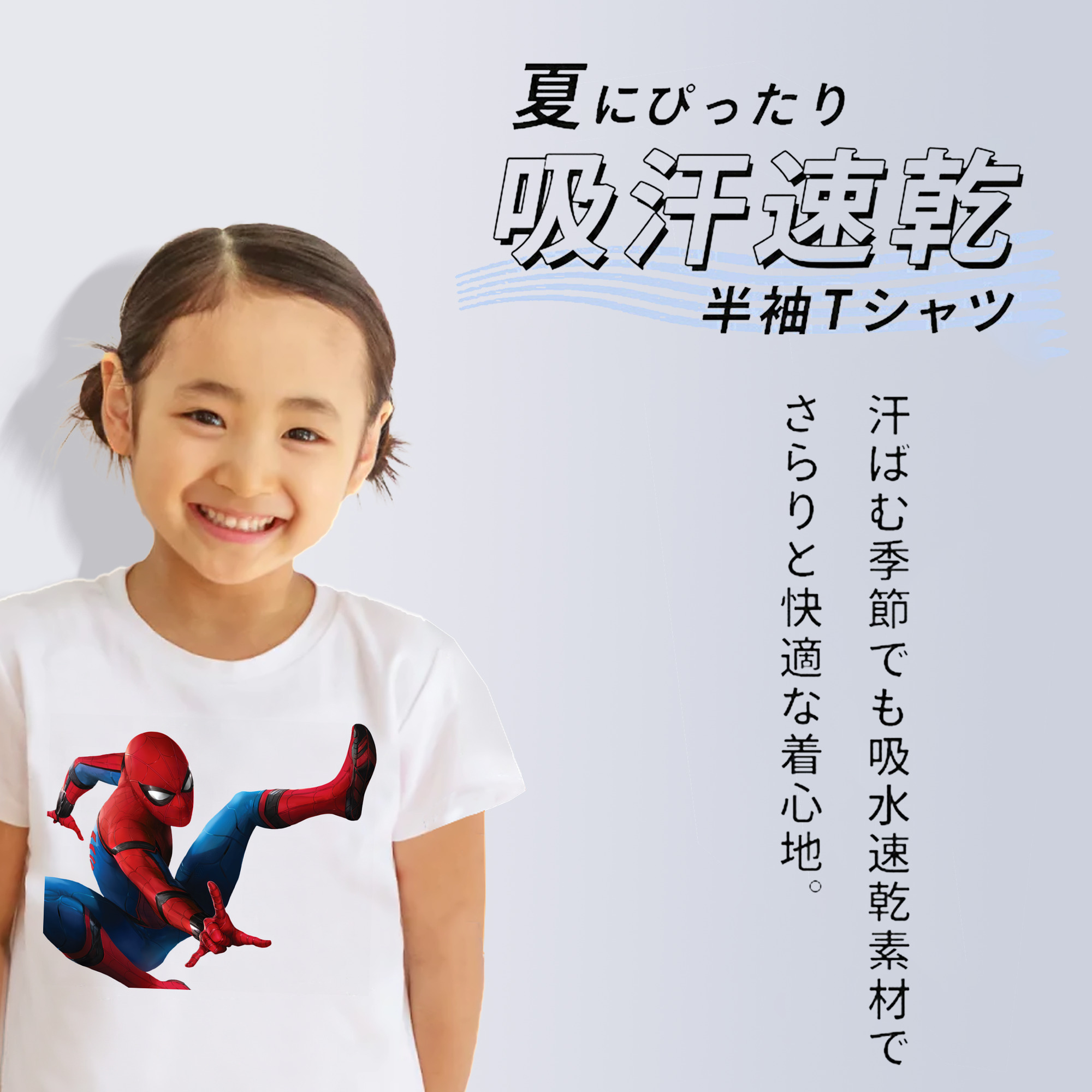 Spider Man スパイダーマン 綿100％キッズTシャツ（フロントプリント）