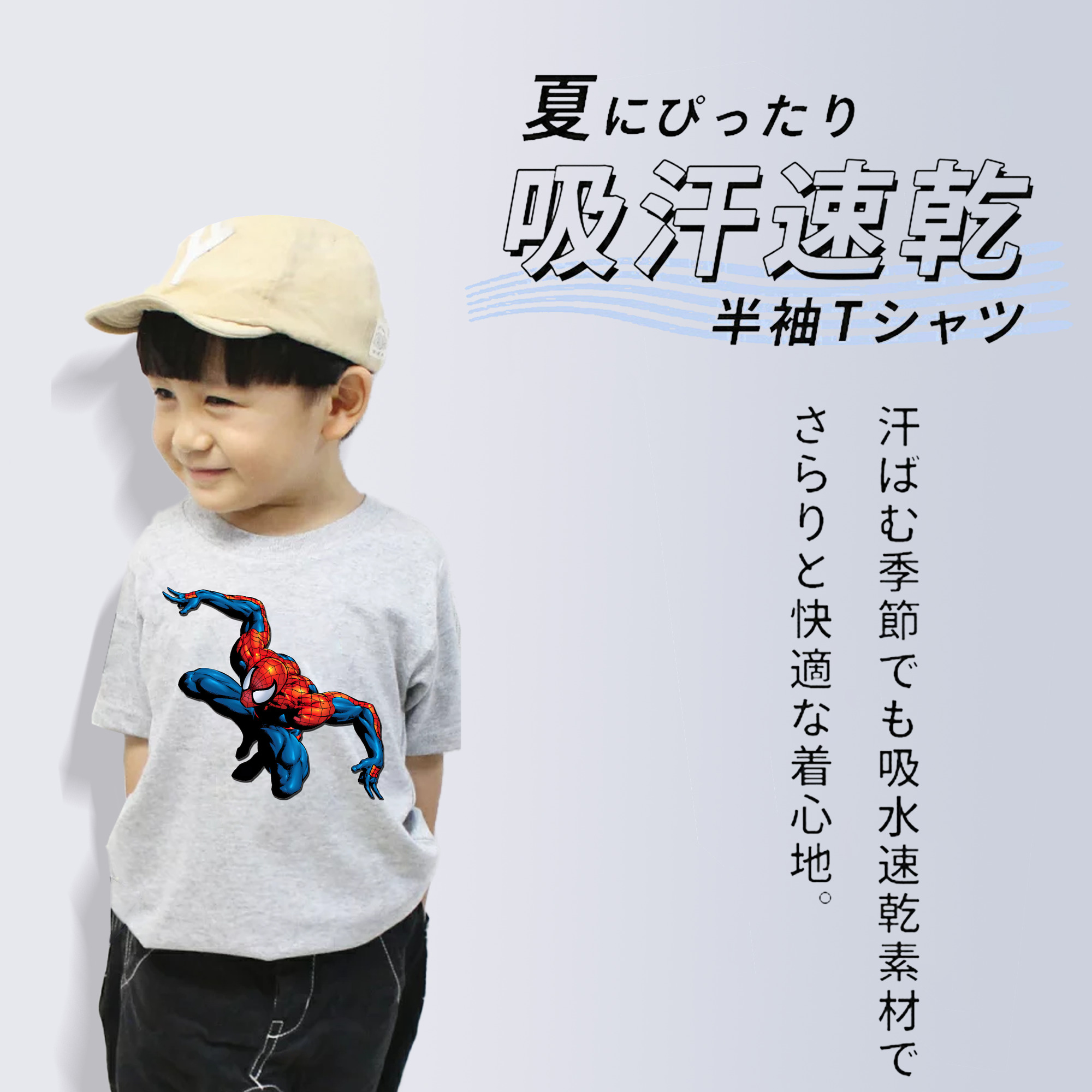 Spider Man スパイダーマン 綿100％キッズTシャツ（フロントプリント）