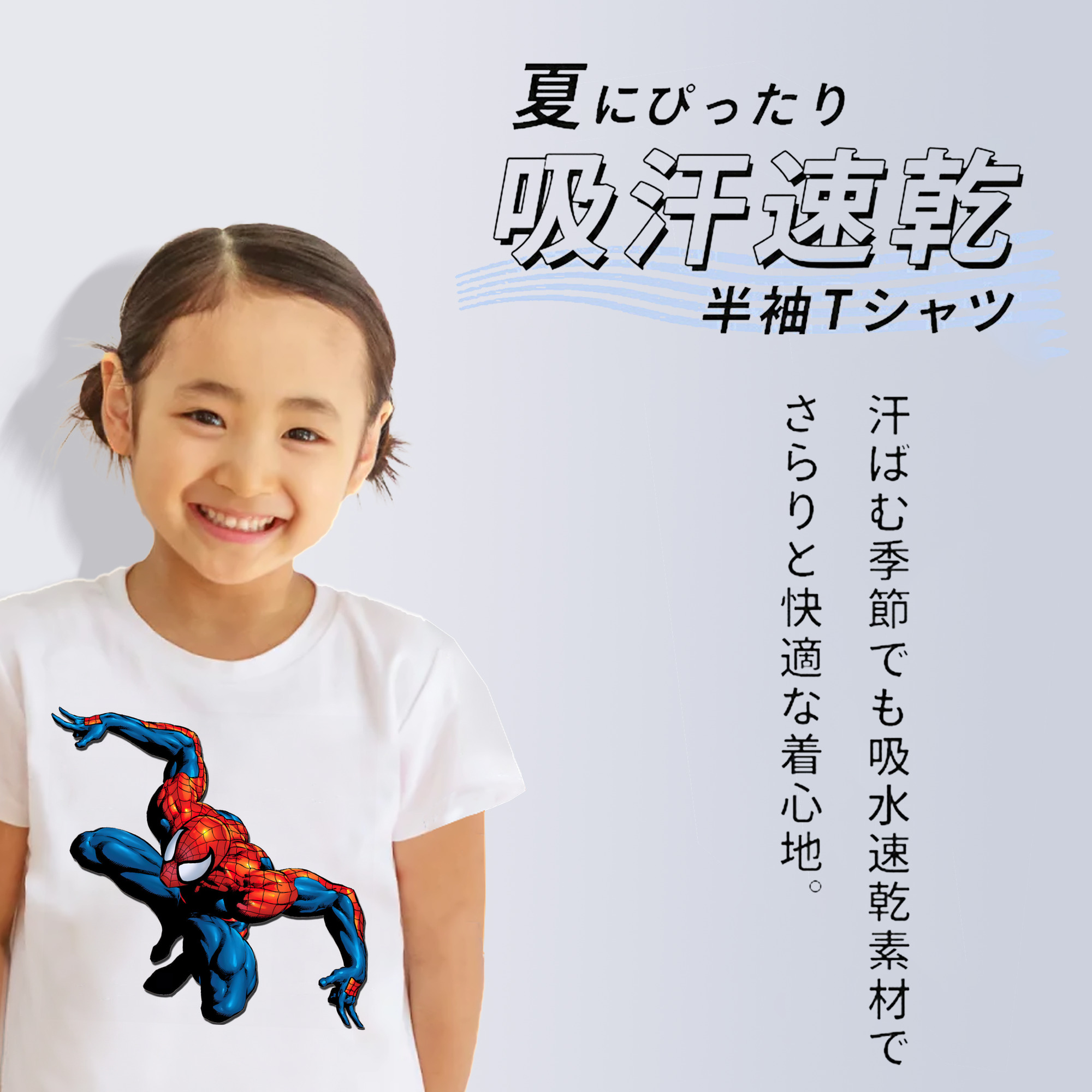 Spider Man スパイダーマン 綿100％キッズTシャツ（フロントプリント）