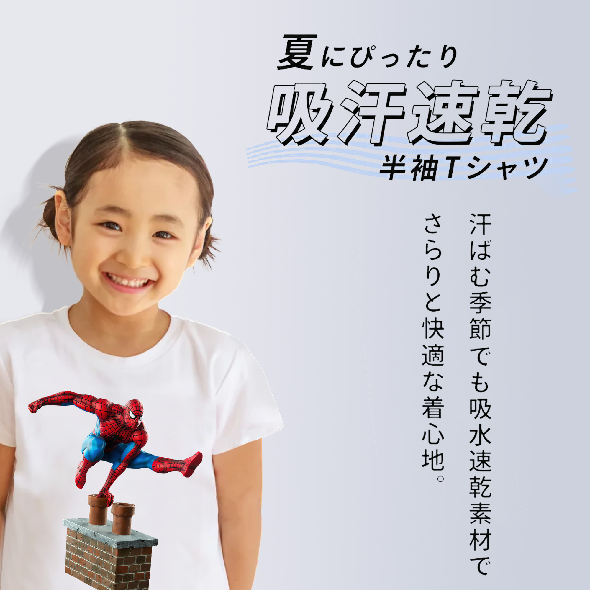 Spider Man スパイダーマン 綿100％キッズTシャツ（フロントプリント）
