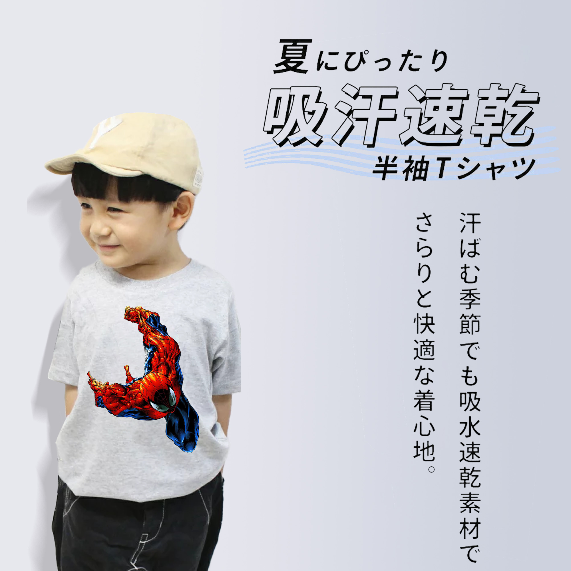 Spider Man スパイダーマン 綿100％キッズTシャツ（フロントプリント）