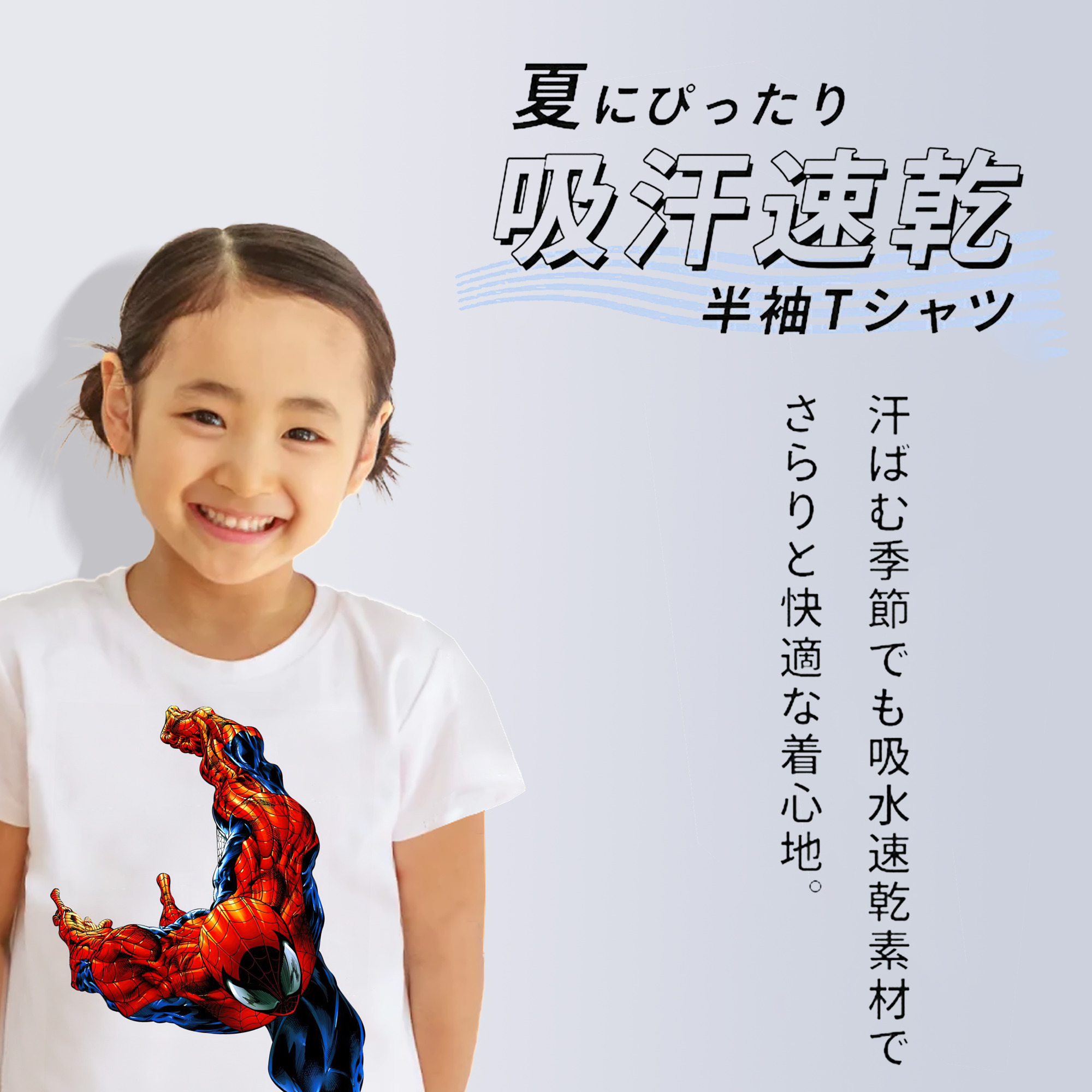 Spider Man スパイダーマン 綿100％キッズTシャツ（フロントプリント）