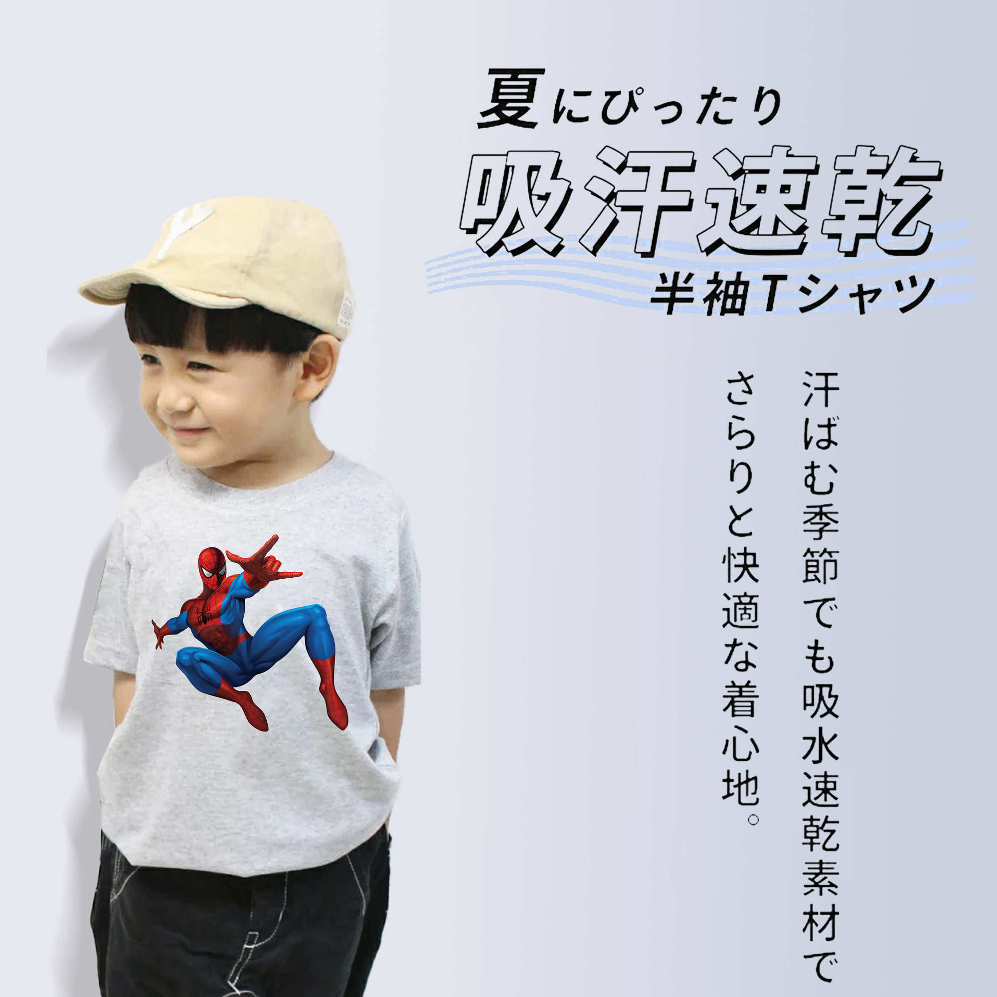 Spider Man スパイダーマン 綿100％キッズTシャツ（フロントプリント）