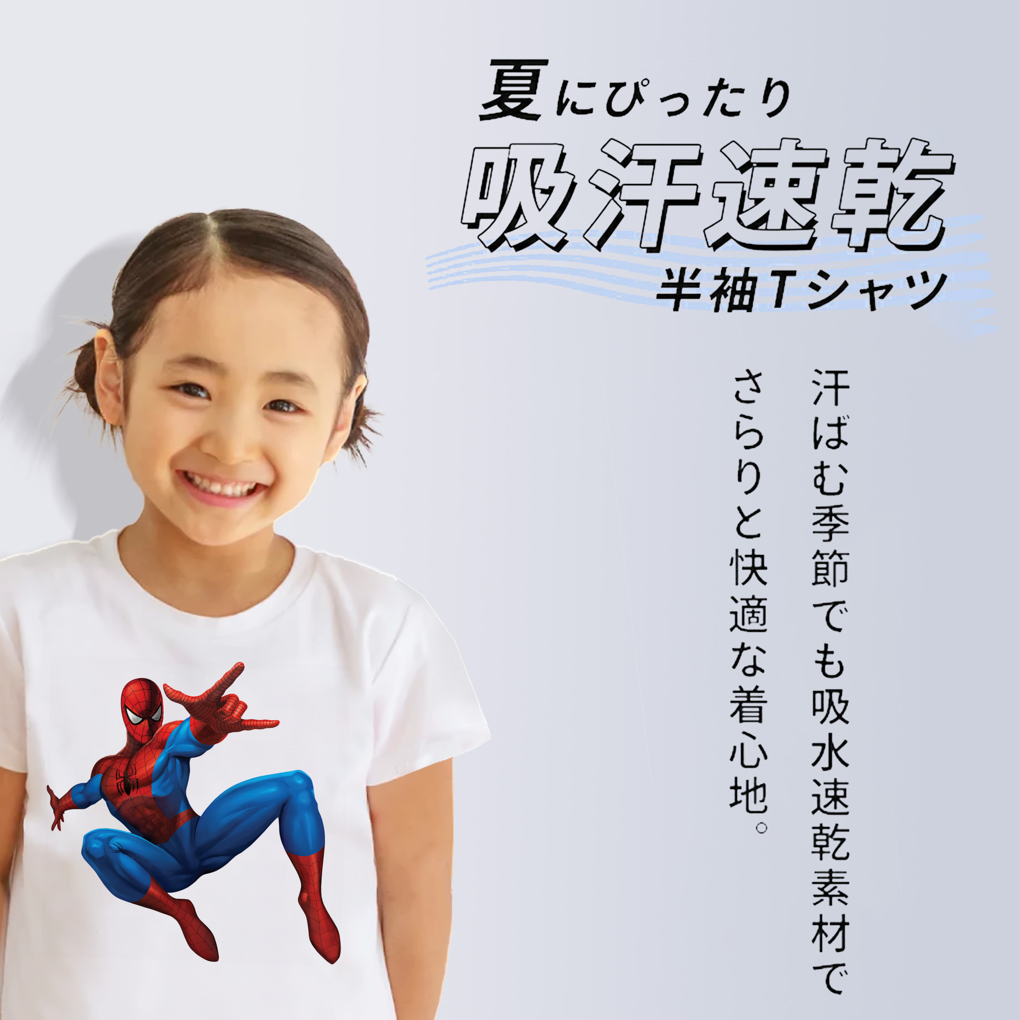 Spider Man スパイダーマン 綿100％キッズTシャツ（フロントプリント）