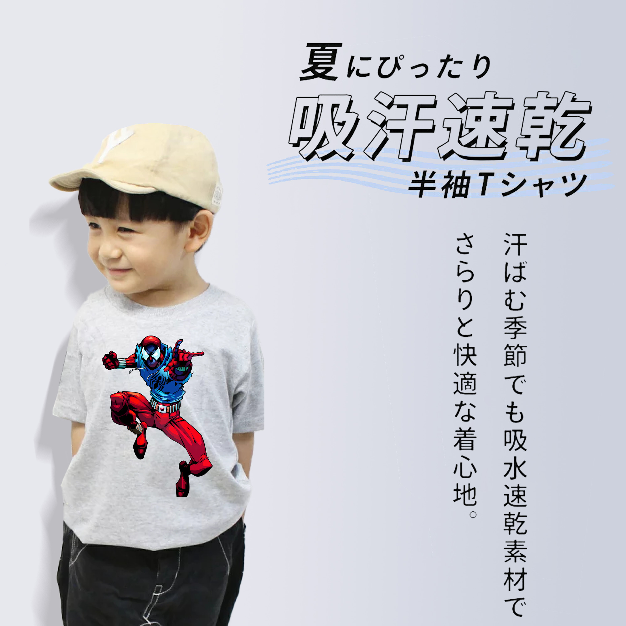 Spider Man スパイダーマン 綿100％キッズTシャツ（フロントプリント）
