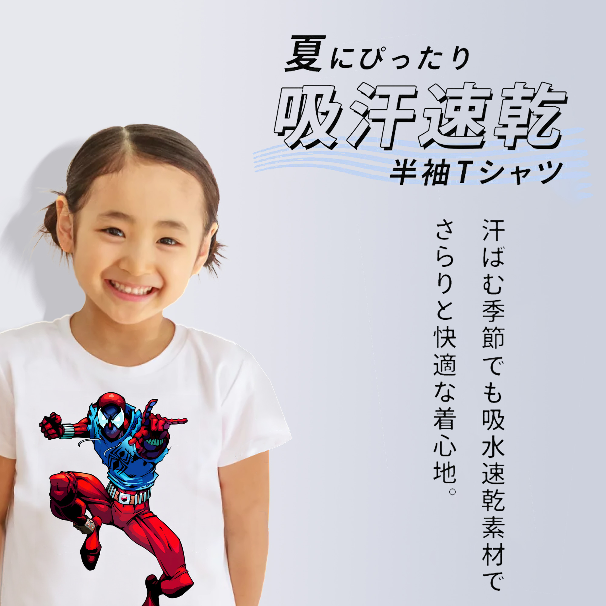 Spider Man スパイダーマン 綿100％キッズTシャツ（フロントプリント）
