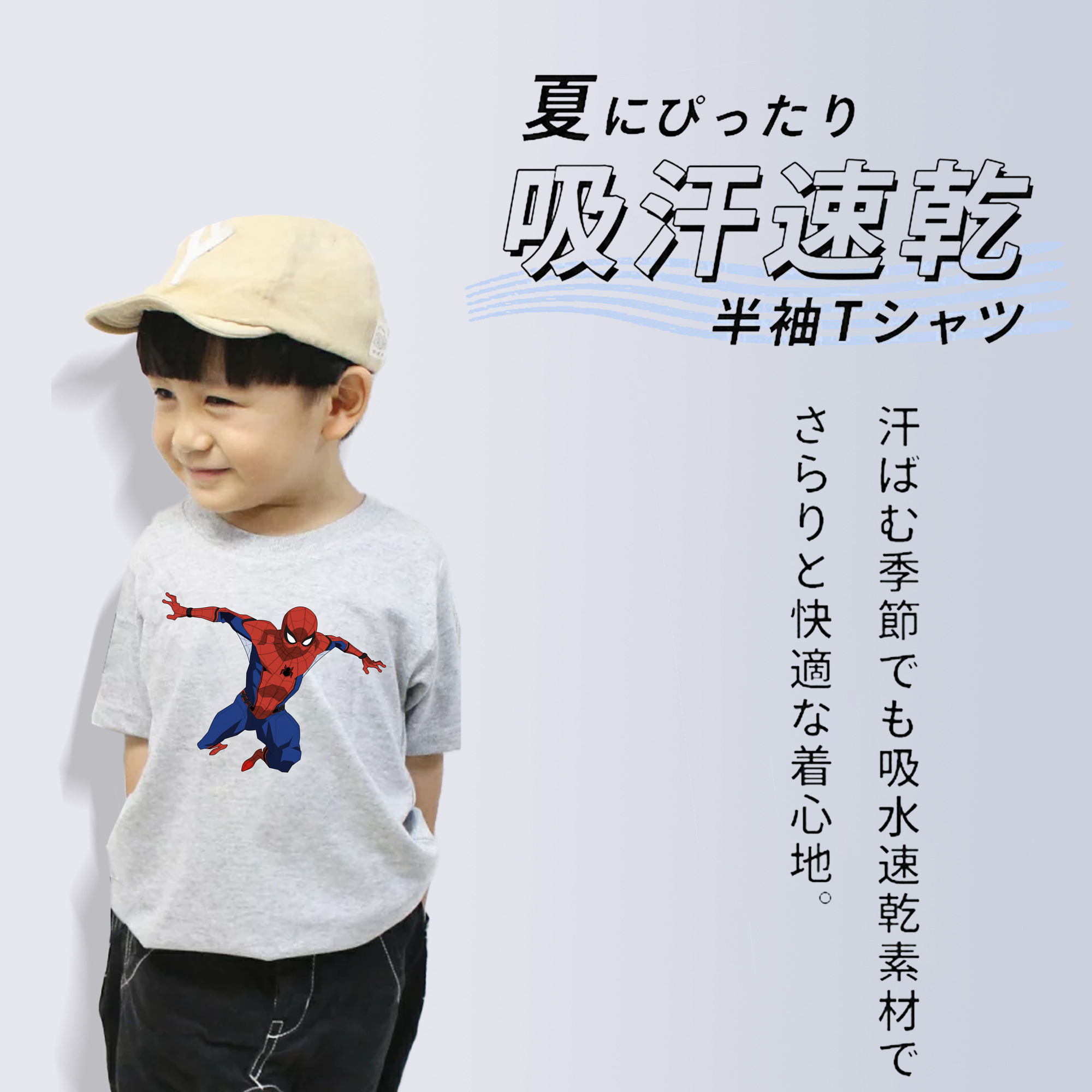 Spider Man スパイダーマン 綿100％キッズTシャツ（フロントプリント）
