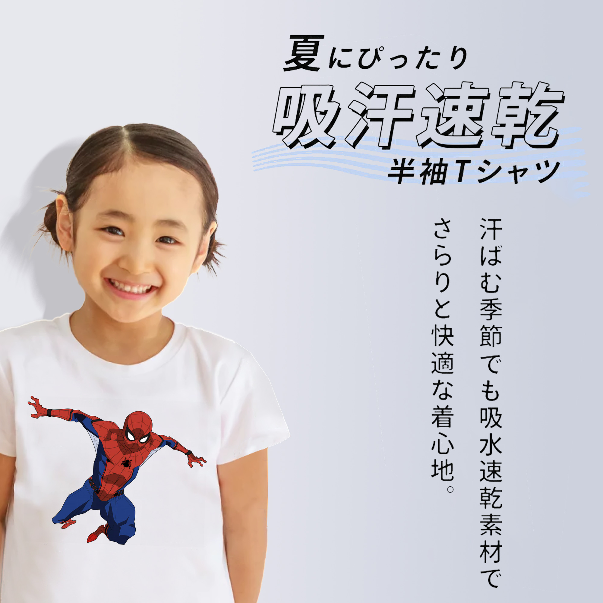 Spider Man スパイダーマン 綿100％キッズTシャツ（フロントプリント）