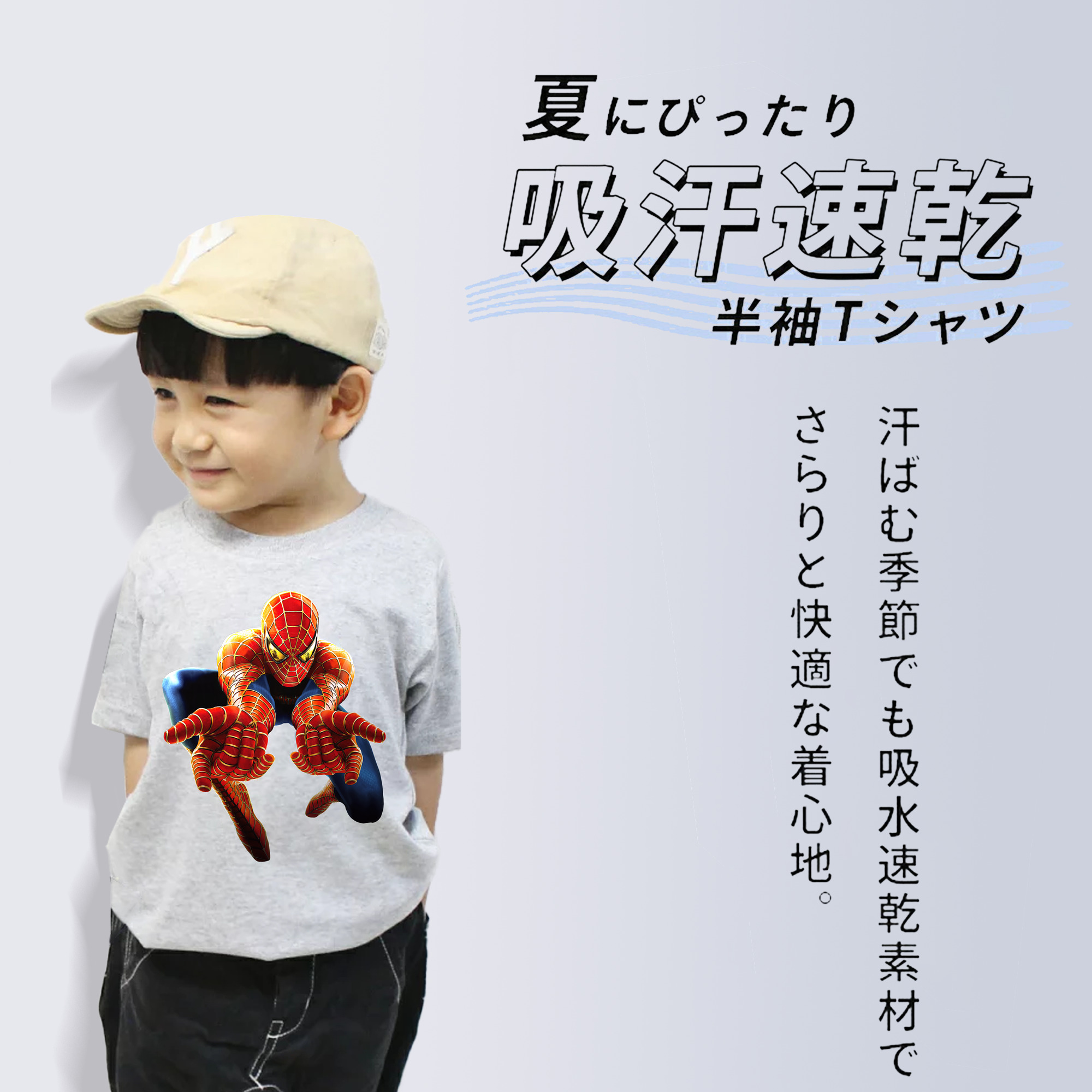 Spider Man スパイダーマン 綿100％キッズTシャツ（フロントプリント）
