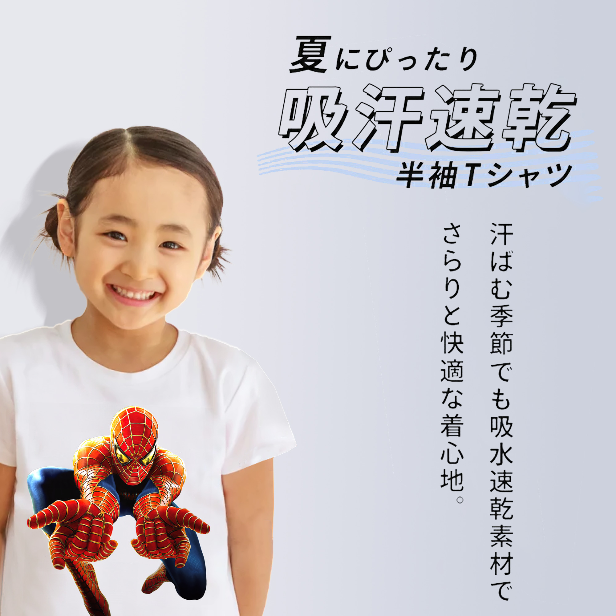 Spider Man スパイダーマン 綿100％キッズTシャツ（フロントプリント）