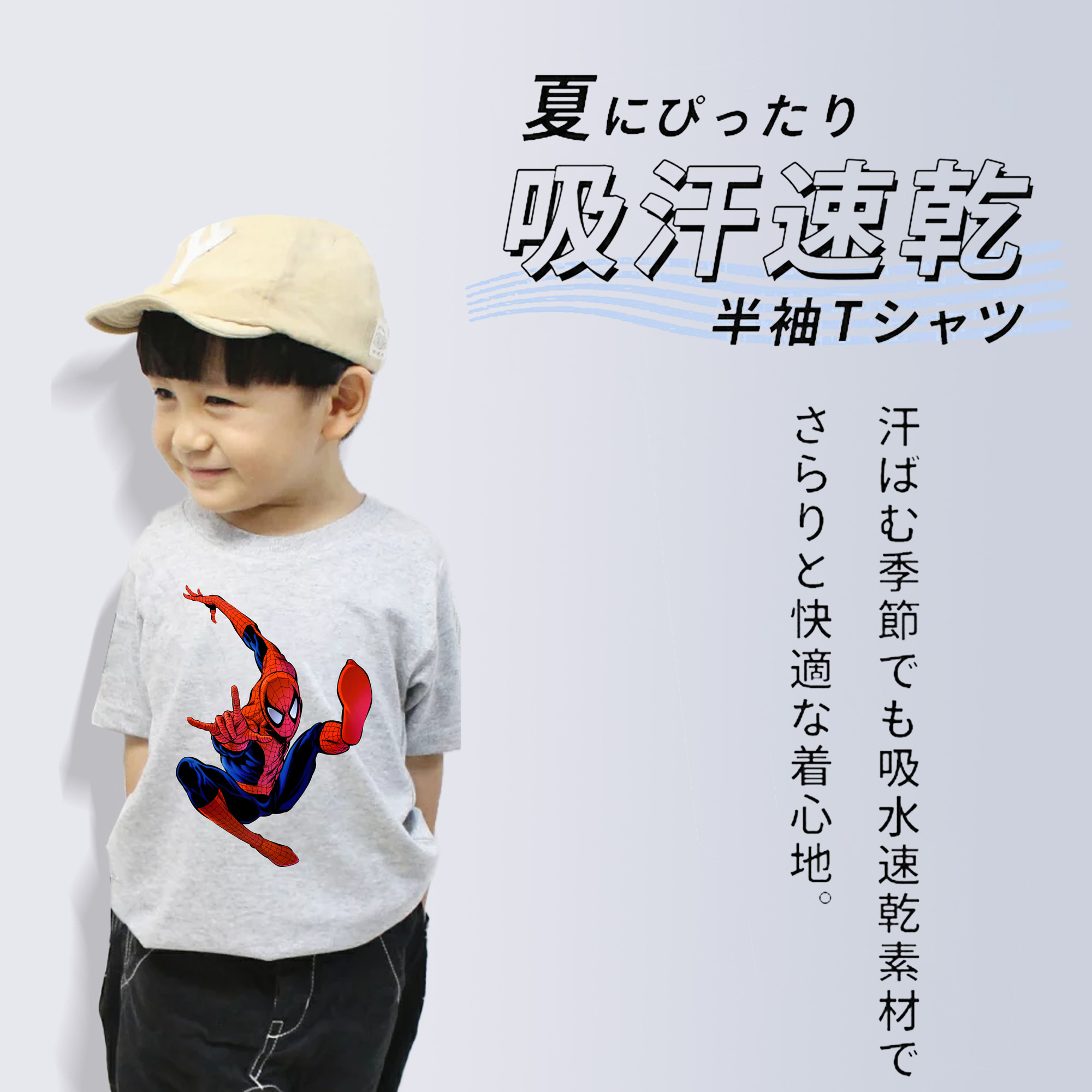 Spider Man スパイダーマン 綿100％キッズTシャツ（フロントプリント）