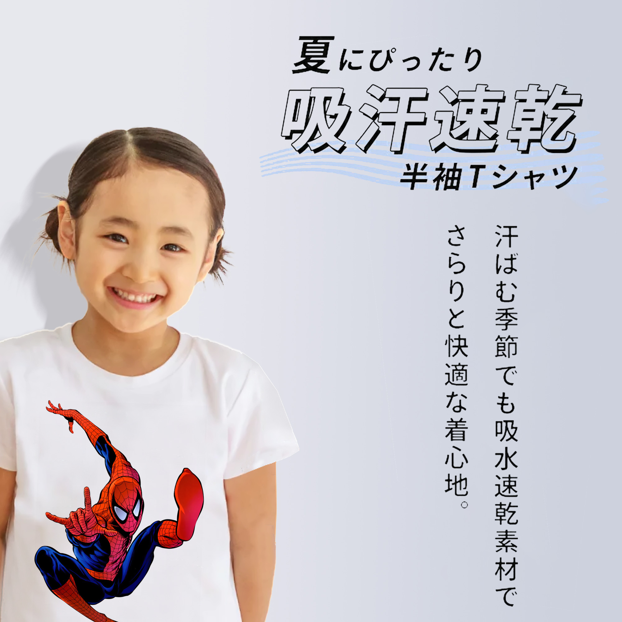 Spider Man スパイダーマン 綿100％キッズTシャツ（フロントプリント）