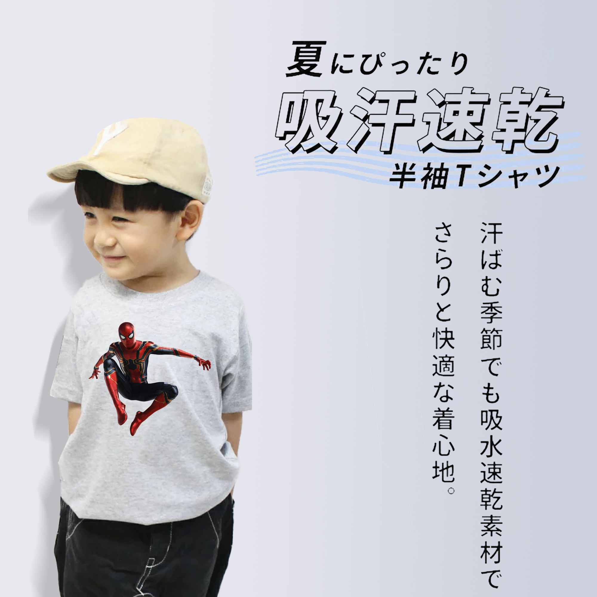 Spider Man スパイダーマン 綿100％キッズTシャツ（フロントプリント）