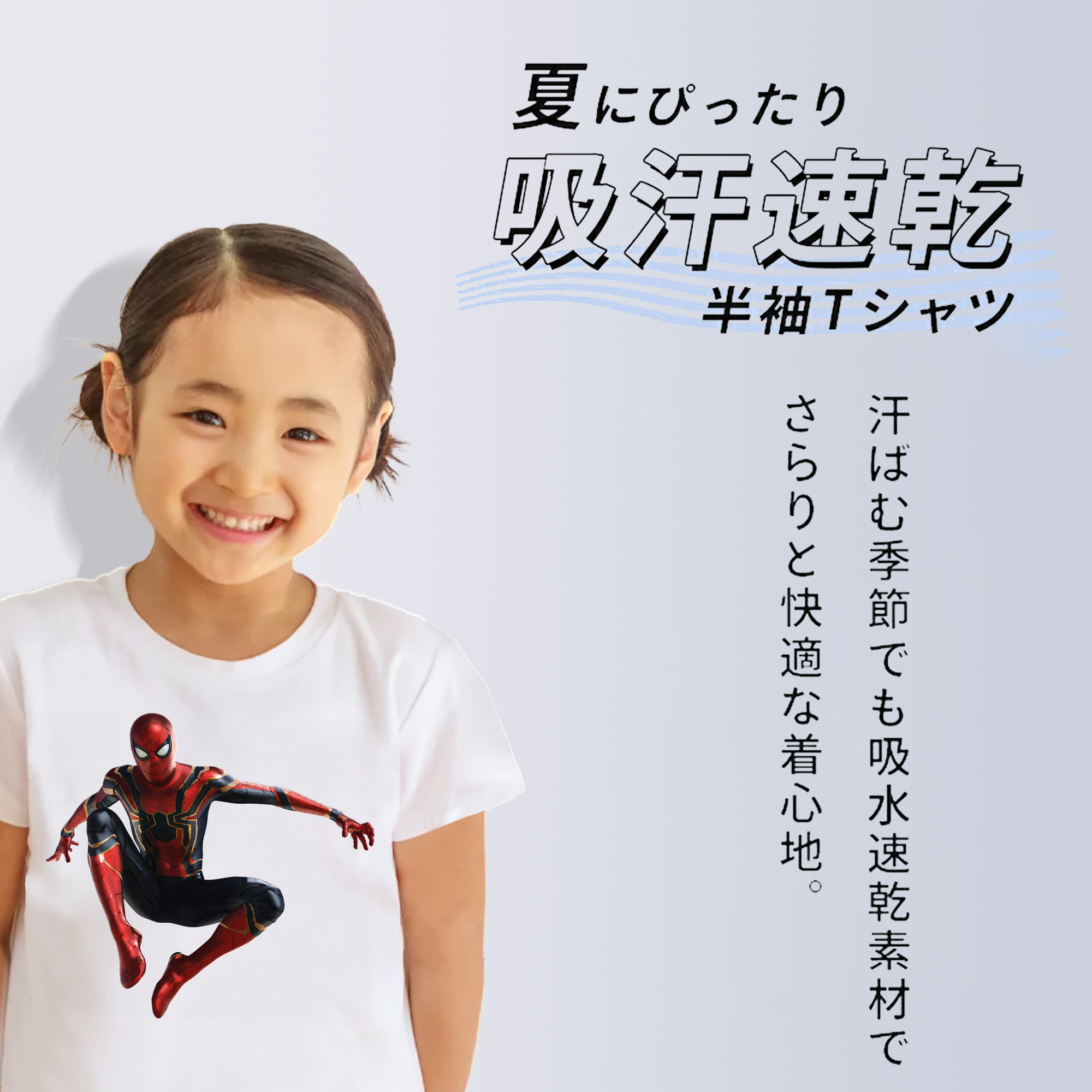 Spider Man スパイダーマン 綿100％キッズTシャツ（フロントプリント）