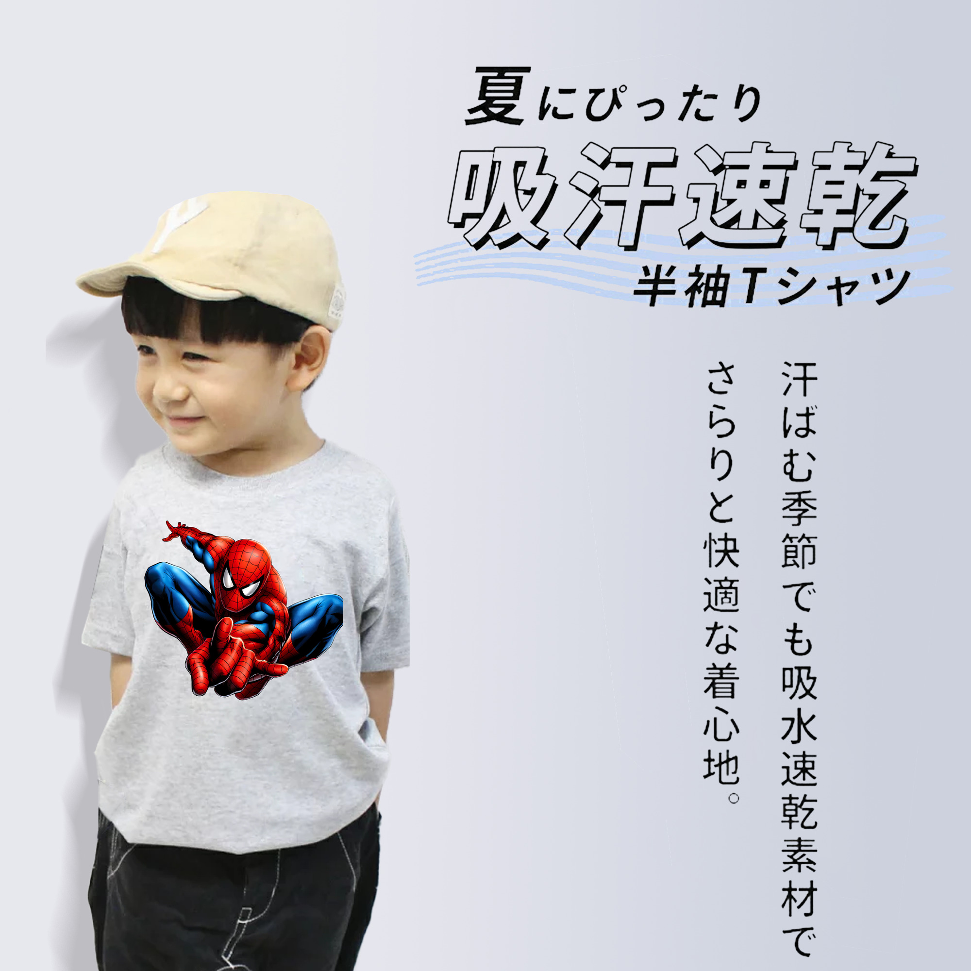 Spider Man スパイダーマン 綿100％キッズTシャツ（フロントプリント）