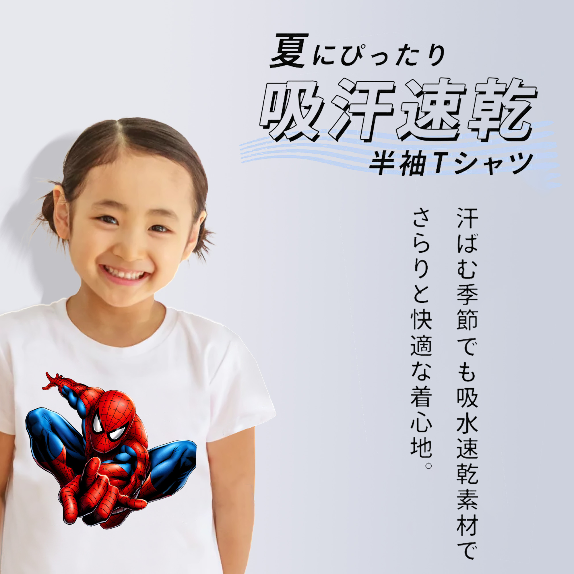 Spider Man スパイダーマン 綿100％キッズTシャツ（フロントプリント）