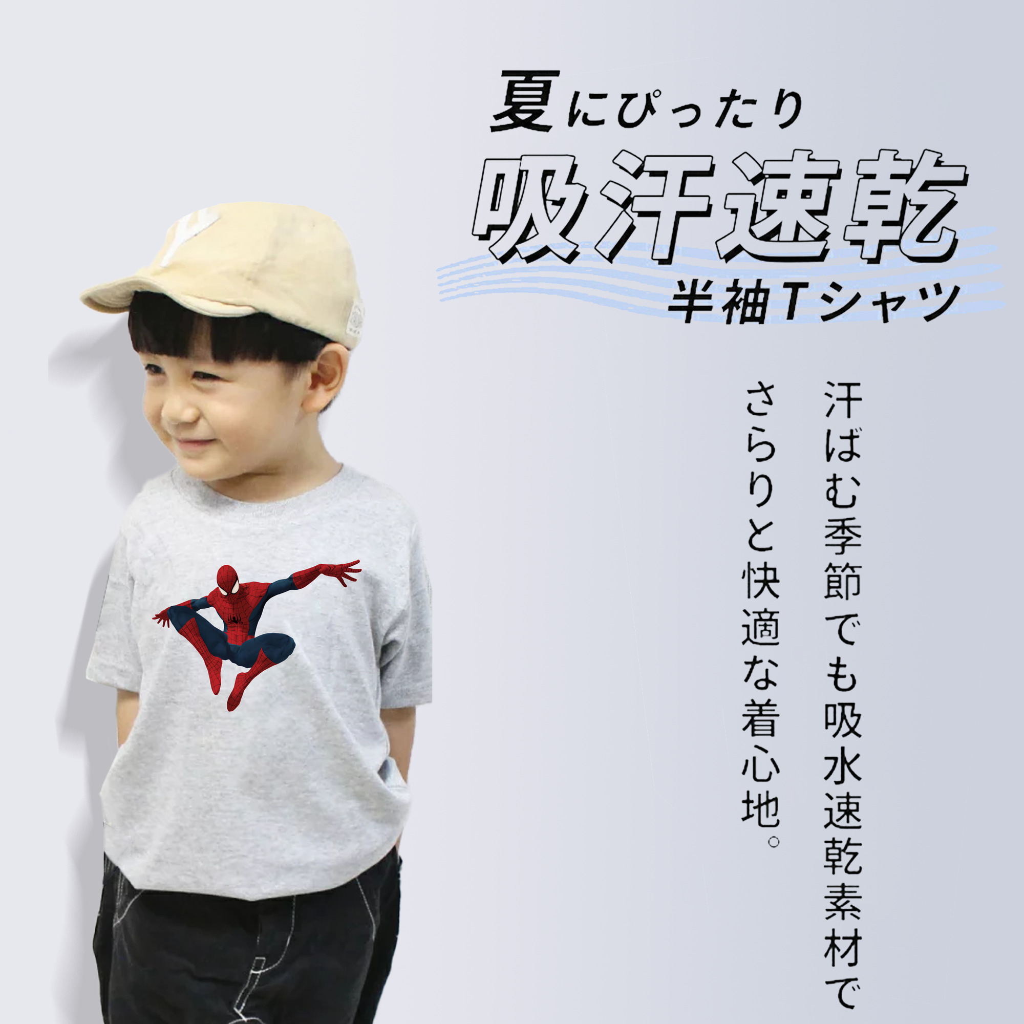 Spider Man スパイダーマン 綿100％キッズTシャツ（フロントプリント）