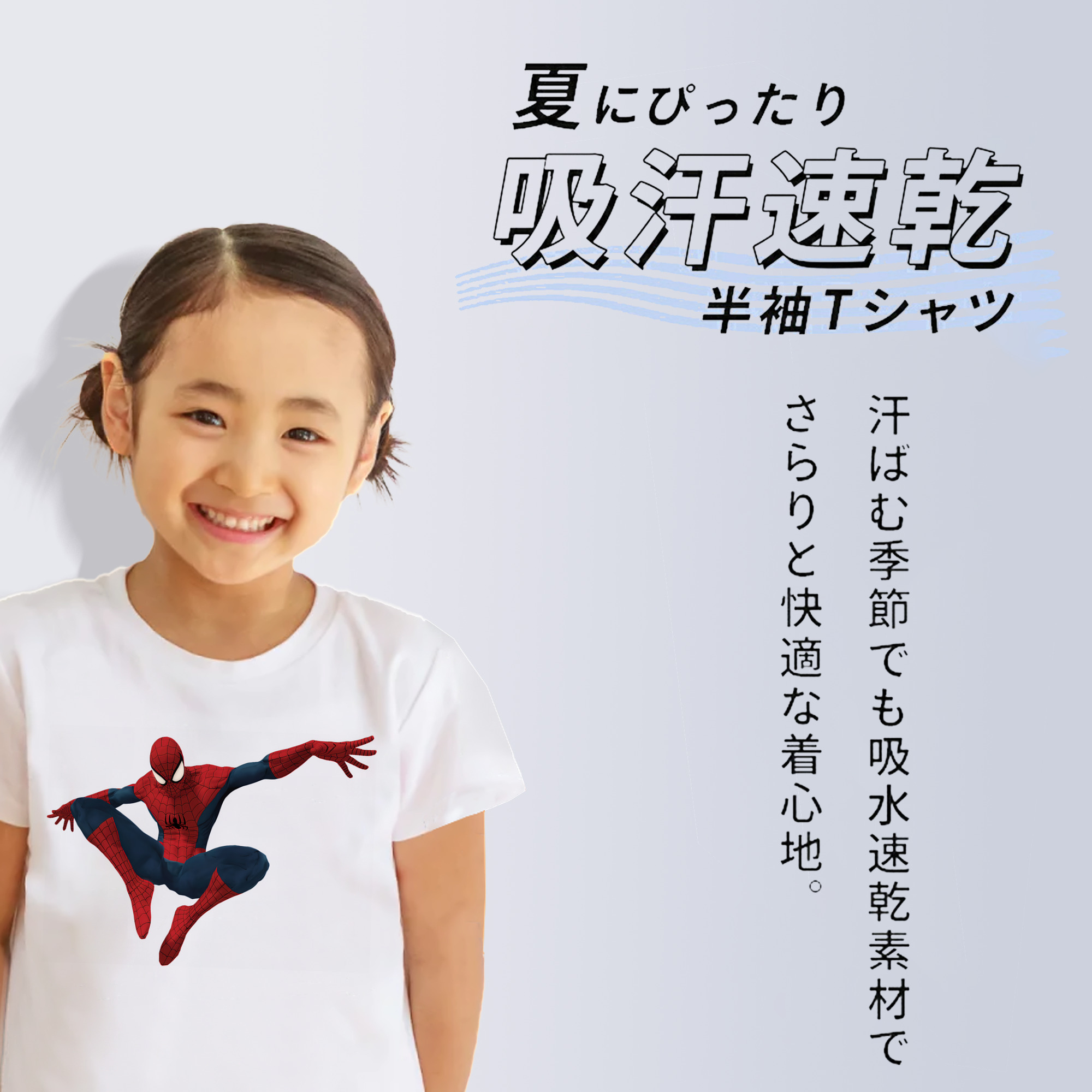 Spider Man スパイダーマン 綿100％キッズTシャツ（フロントプリント）