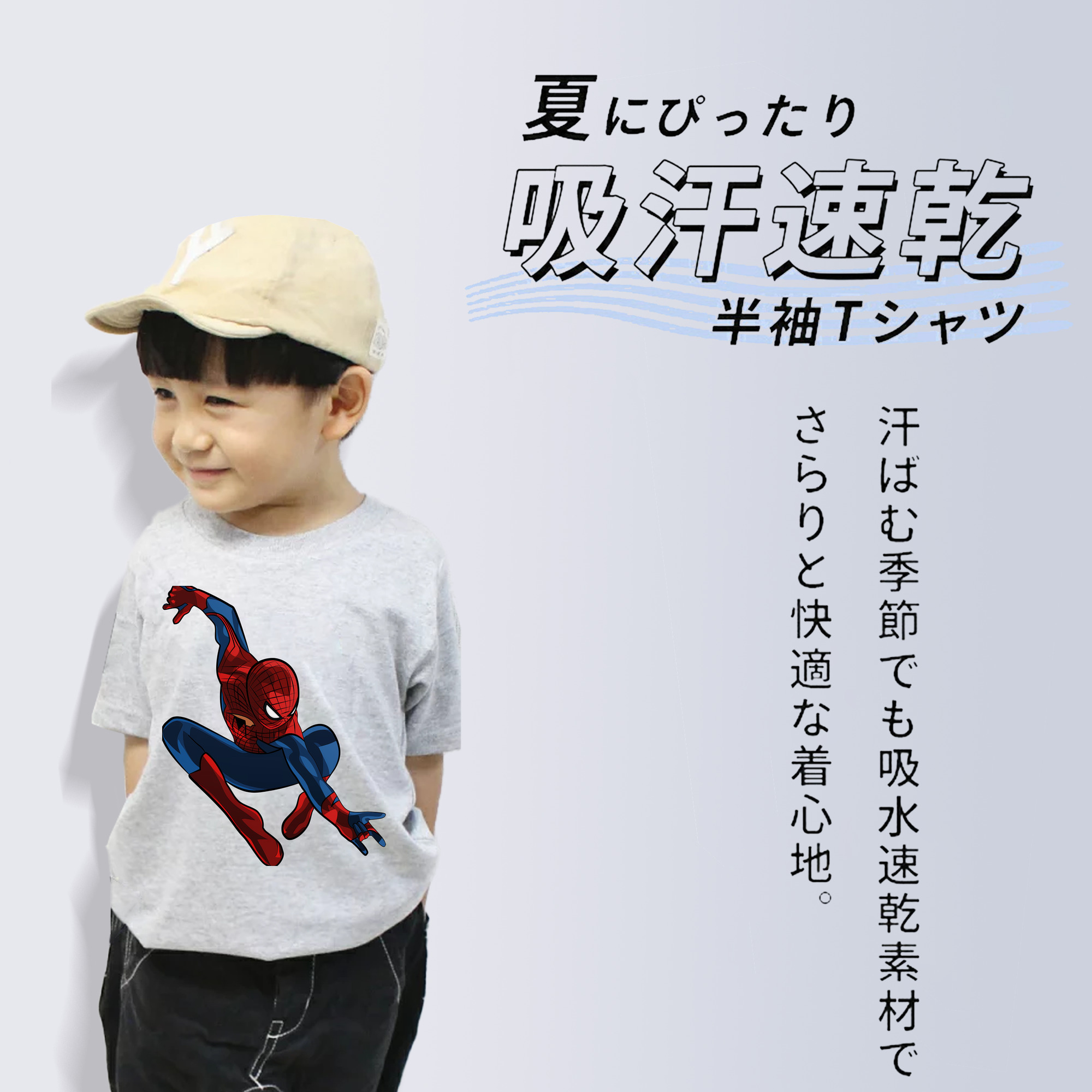 Spider Man スパイダーマン 綿100％キッズTシャツ（フロントプリント）