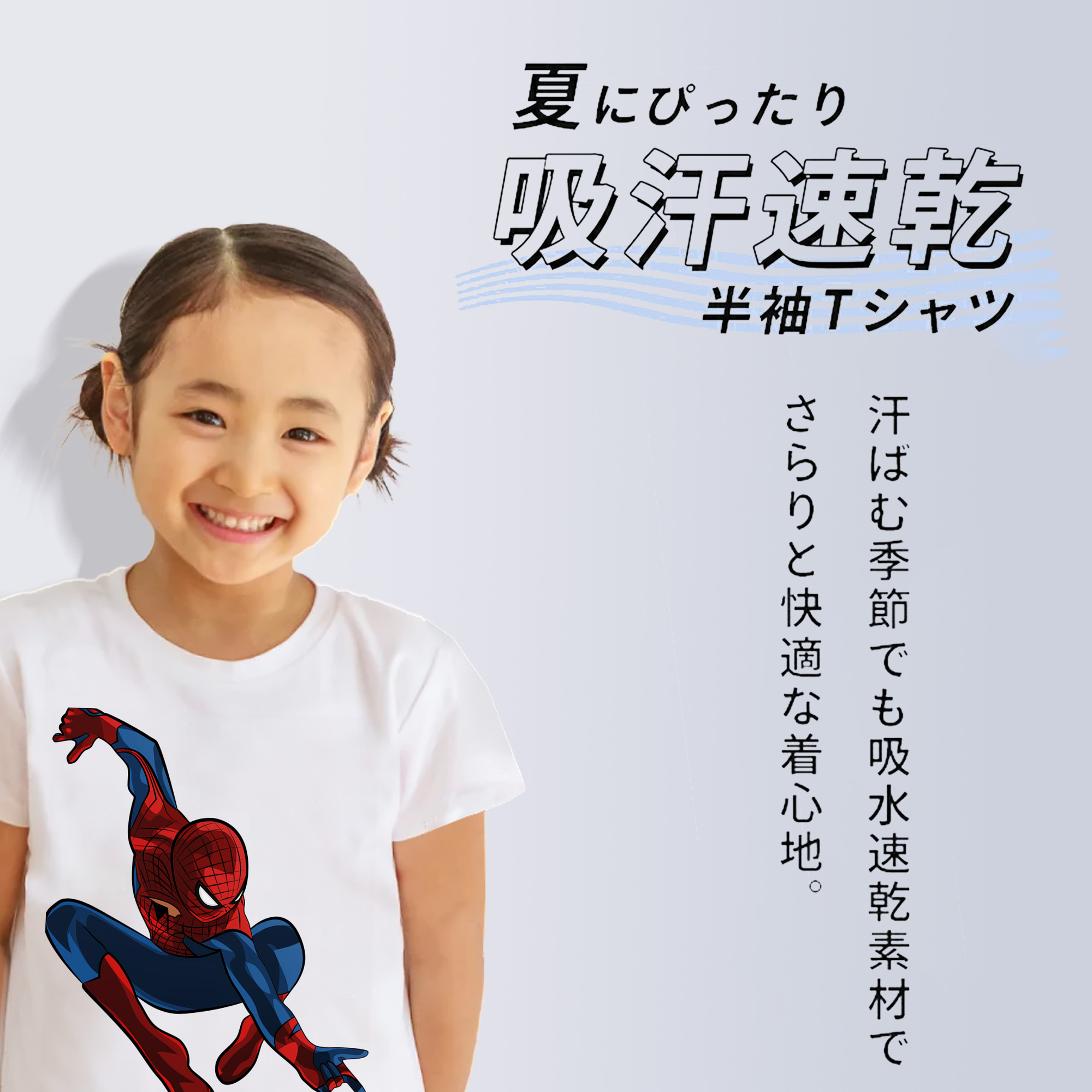 Spider Man スパイダーマン 綿100％キッズTシャツ（フロントプリント）