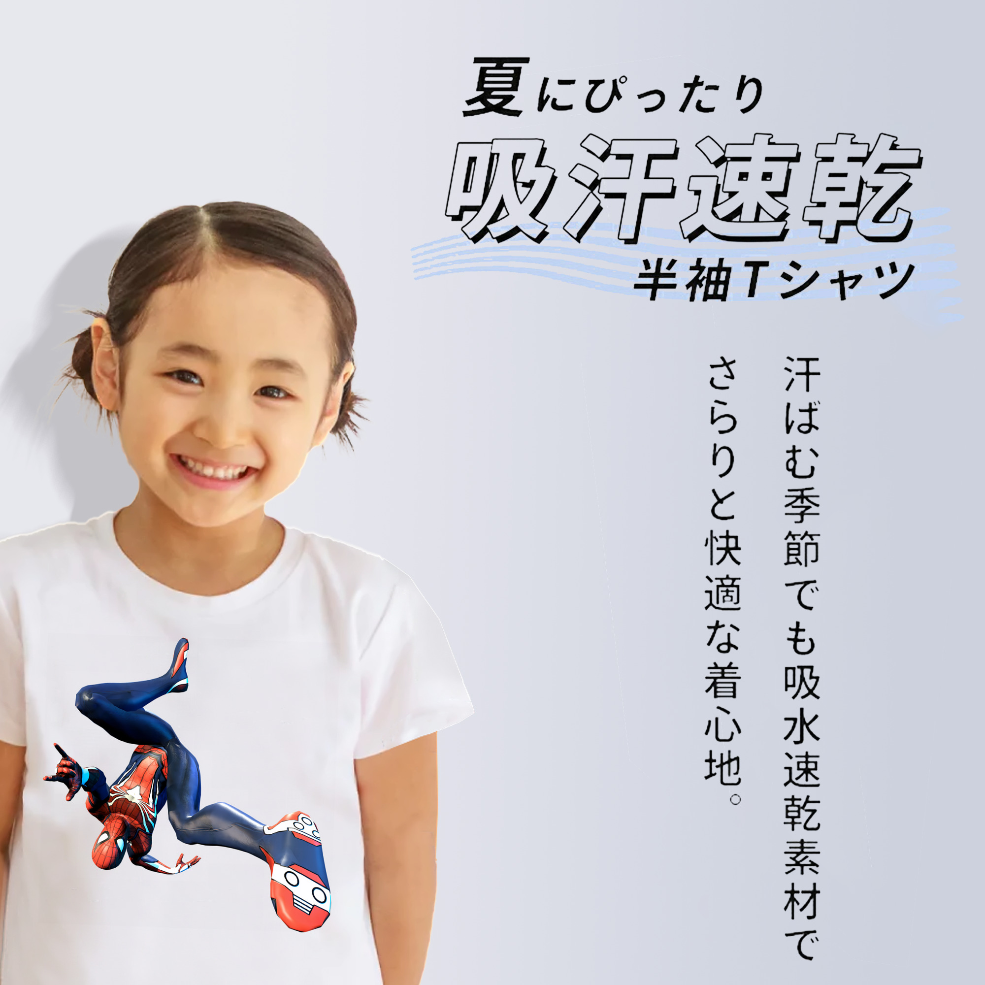 Spider Man スパイダーマン 綿100％キッズTシャツ（フロントプリント）
