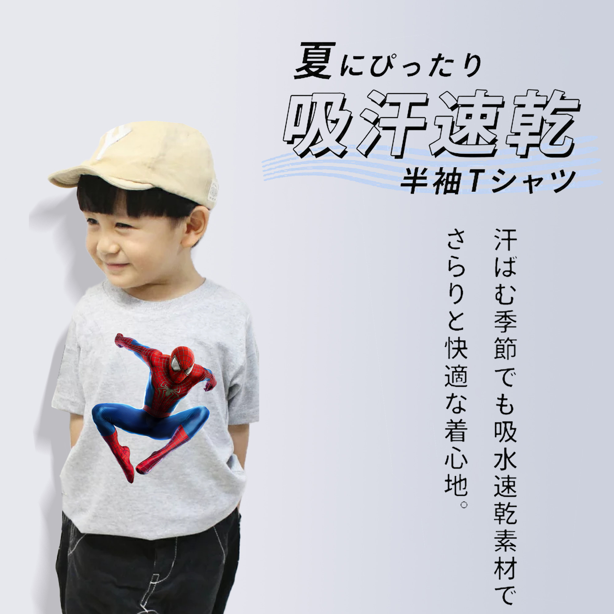Spider Man スパイダーマン 綿100％キッズTシャツ（フロントプリント）