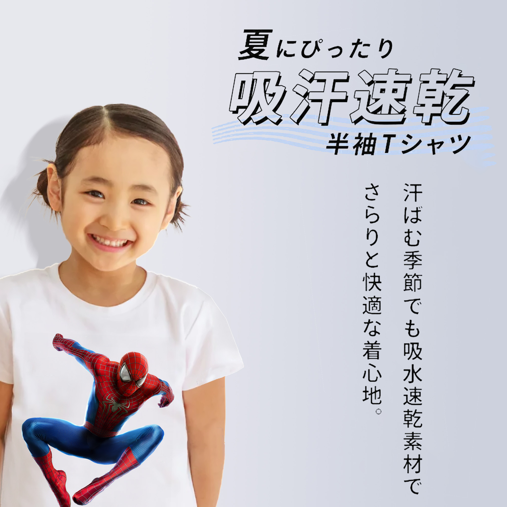 Spider Man スパイダーマン 綿100％キッズTシャツ（フロントプリント）