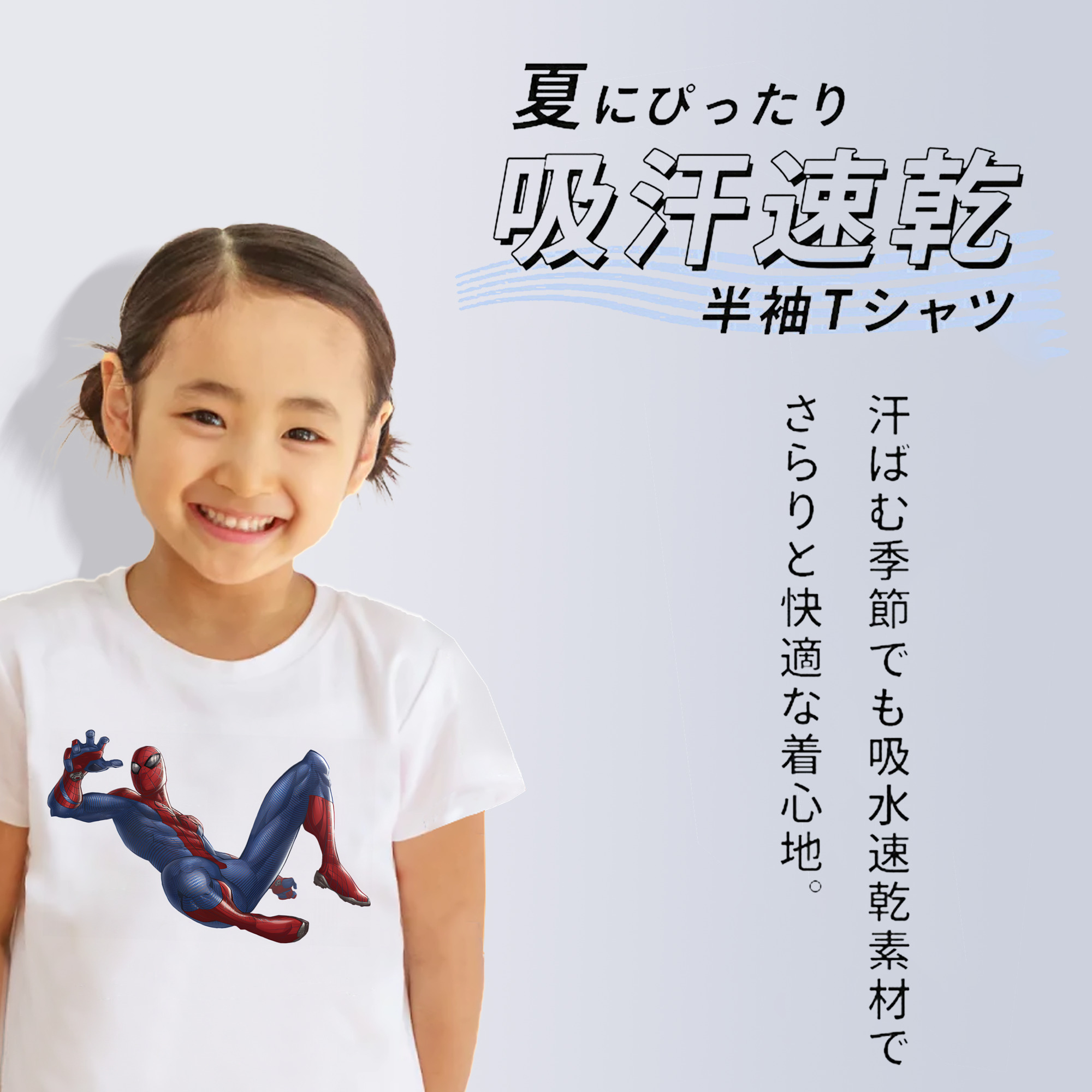 Spider Man スパイダーマン 綿100％キッズTシャツ（フロントプリント）