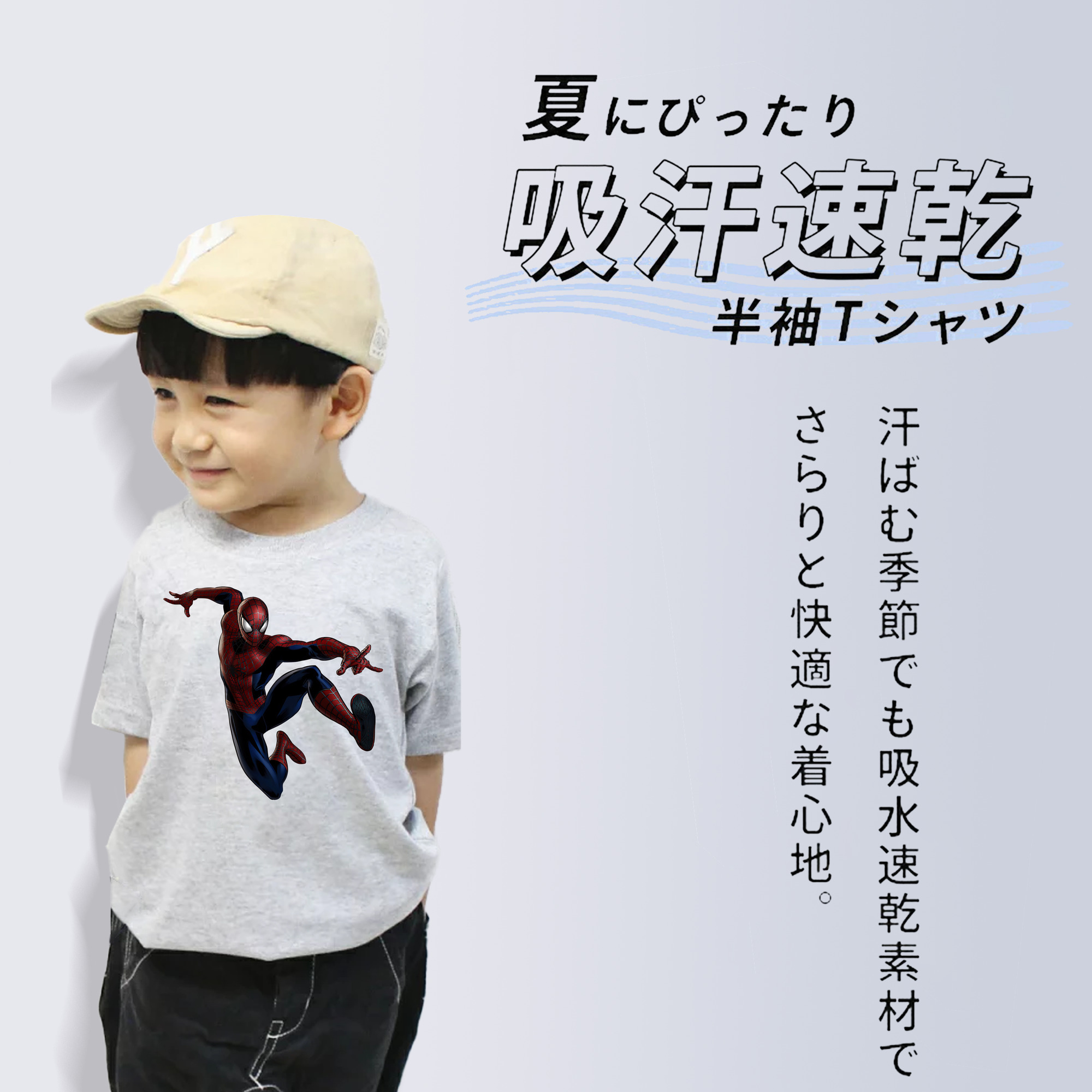 Spider Man スパイダーマン 綿100％キッズTシャツ（フロントプリント）