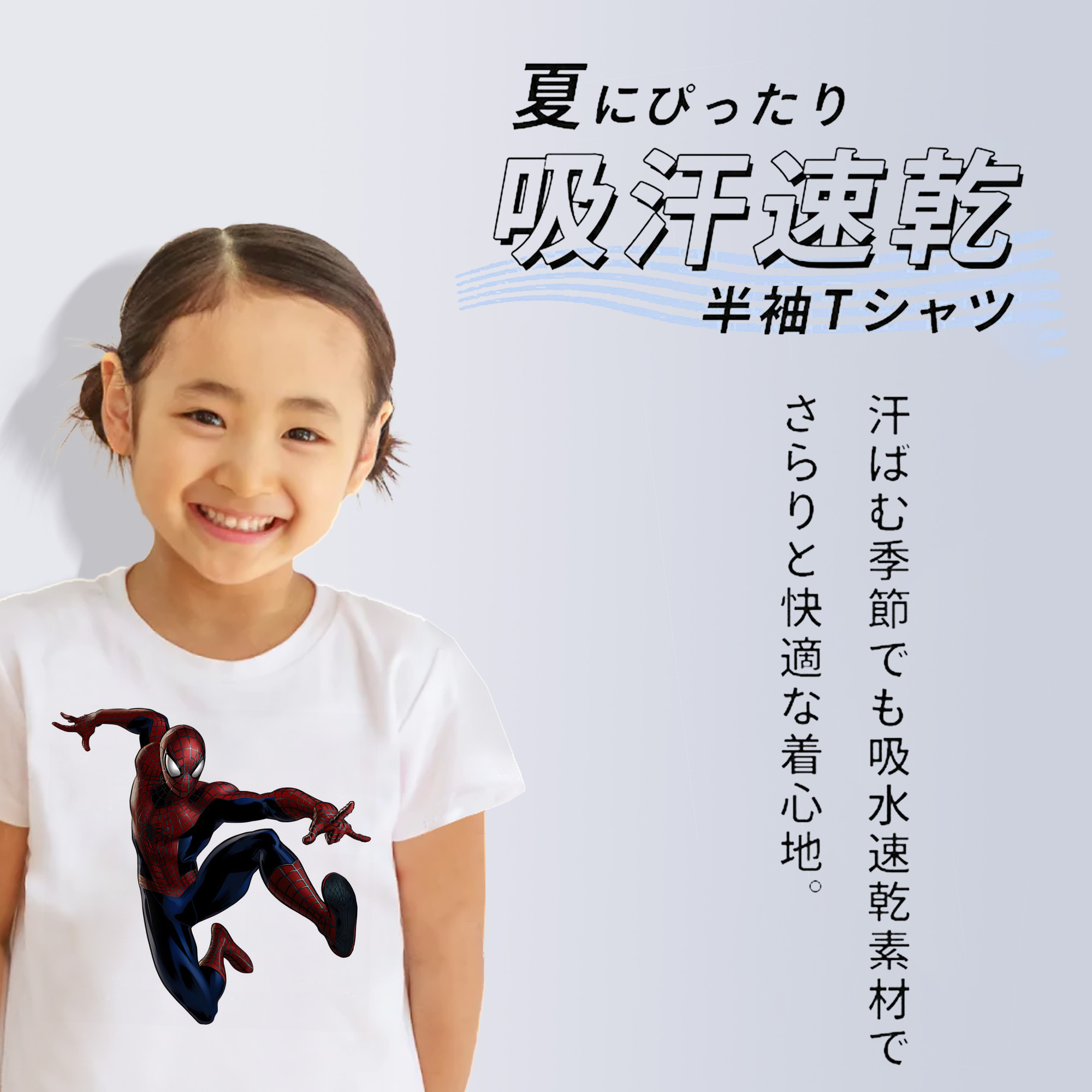 Spider Man スパイダーマン 綿100％キッズTシャツ（フロントプリント）