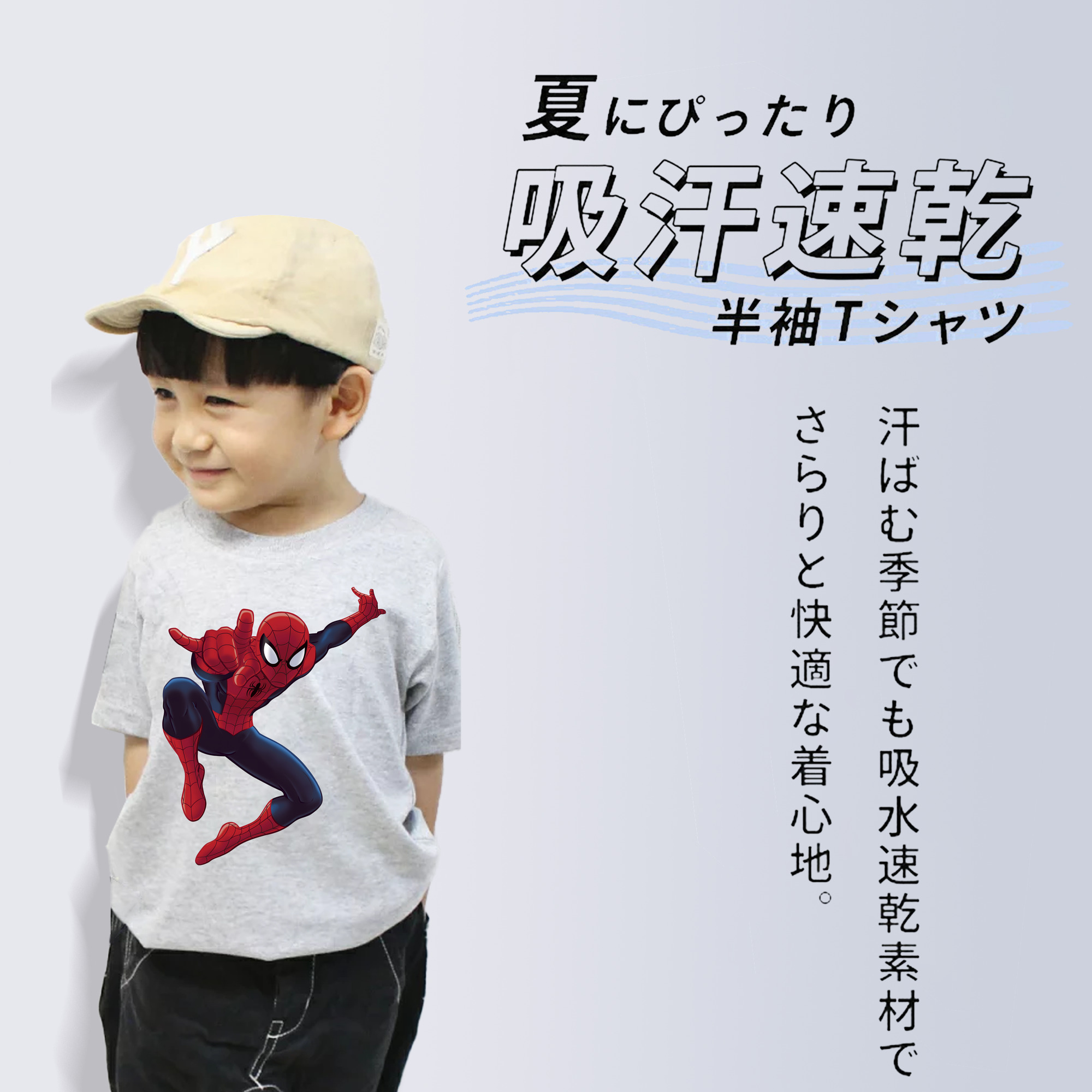 Spider Man スパイダーマン 綿100％キッズTシャツ（フロントプリント）