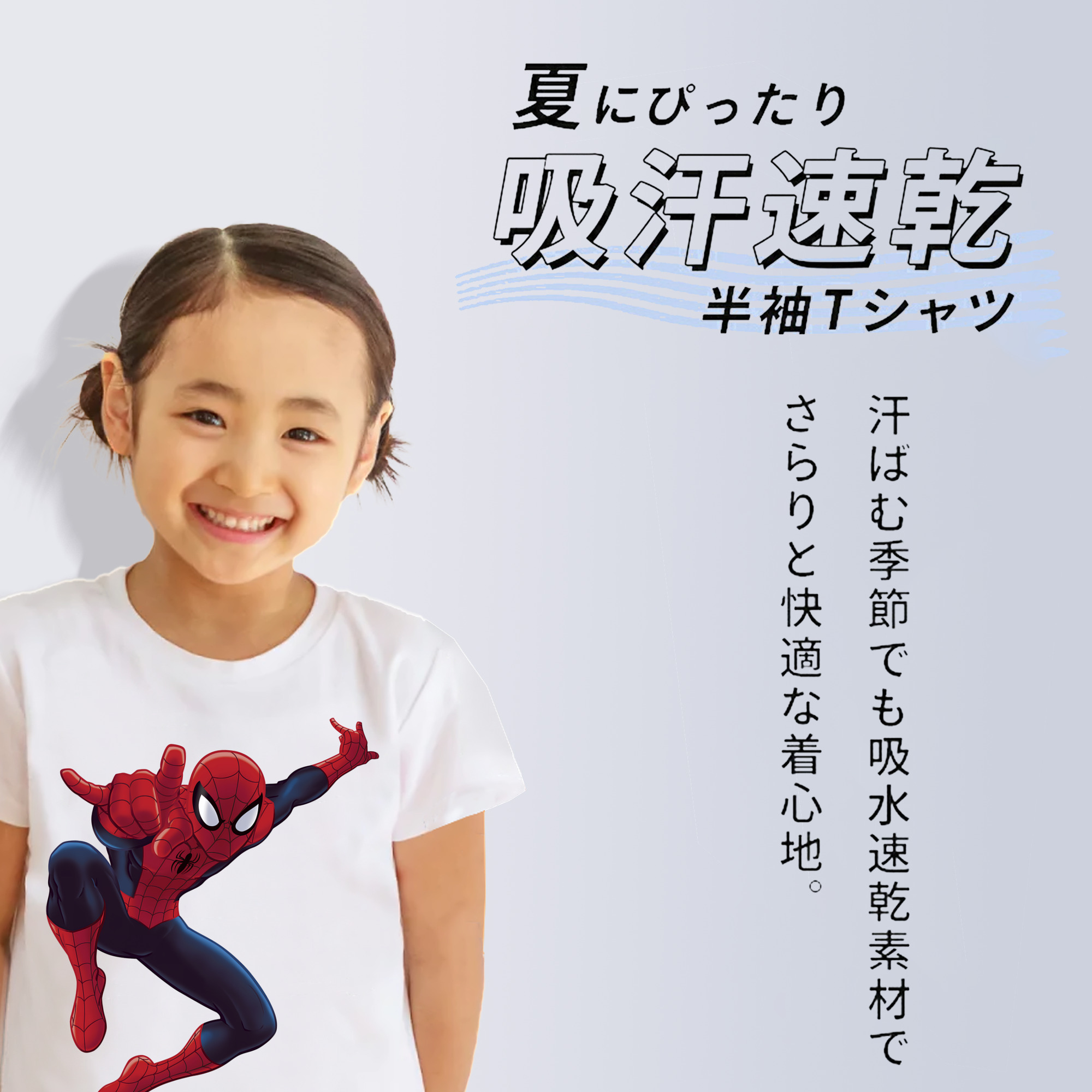 Spider Man スパイダーマン 綿100％キッズTシャツ（フロントプリント）