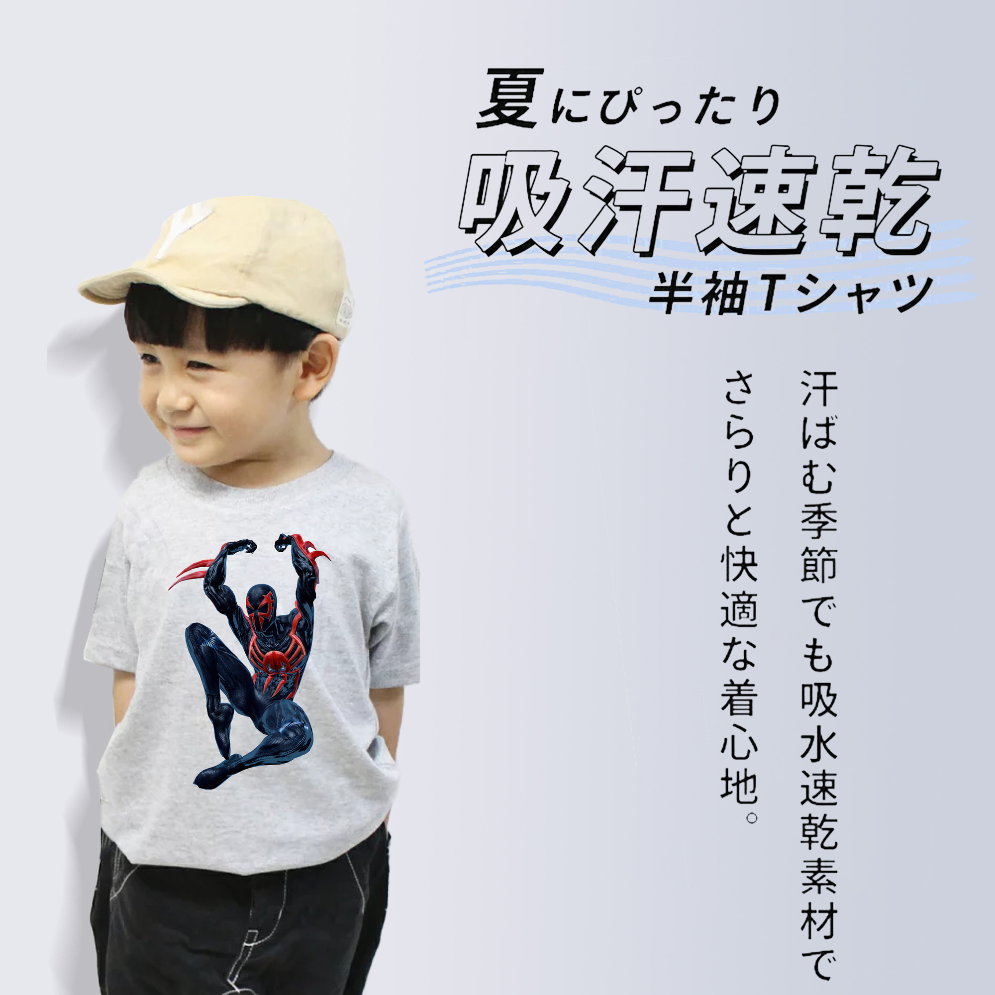 Spider Man スパイダーマン 綿100％キッズTシャツ（フロントプリント）