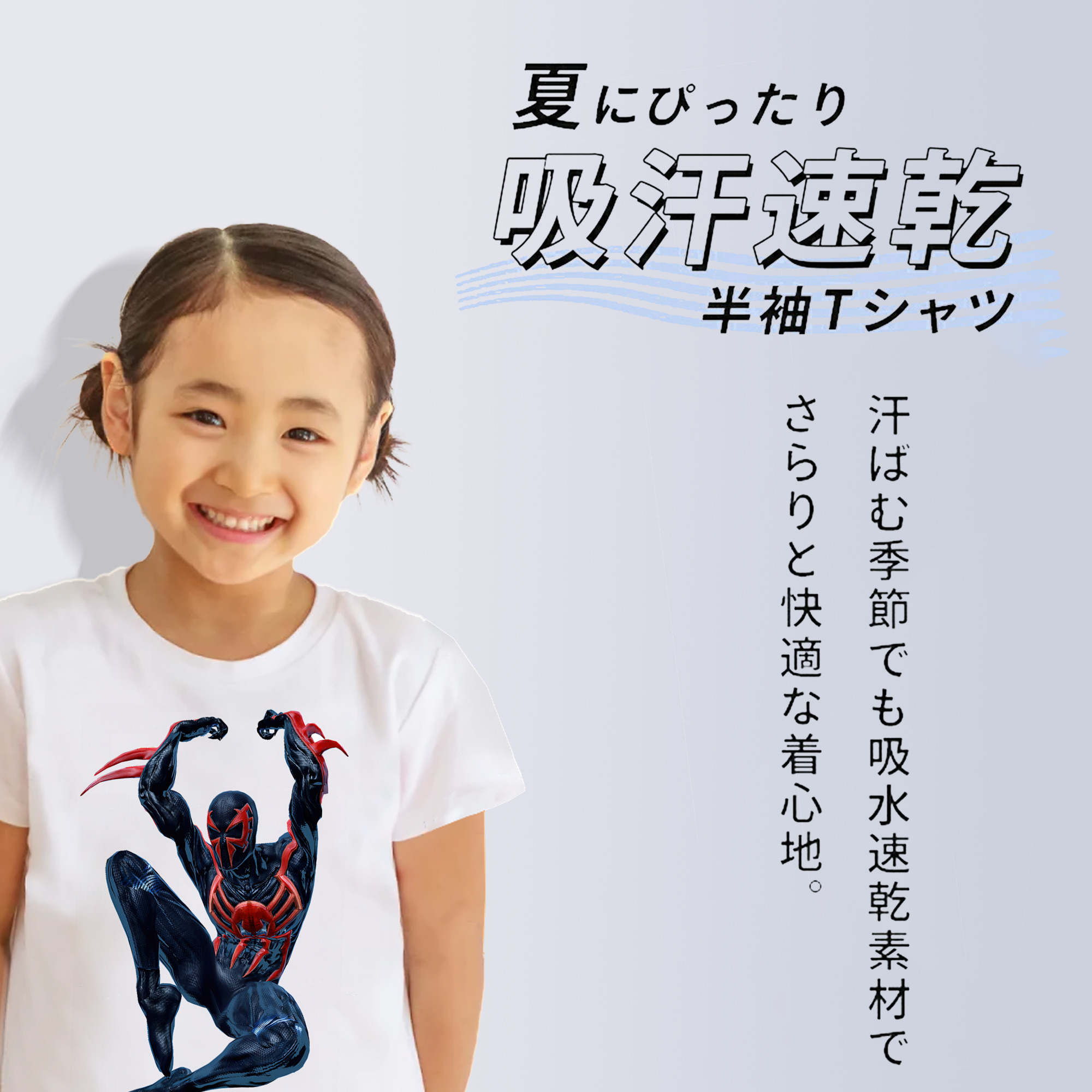 Spider Man スパイダーマン 綿100％キッズTシャツ（フロントプリント）