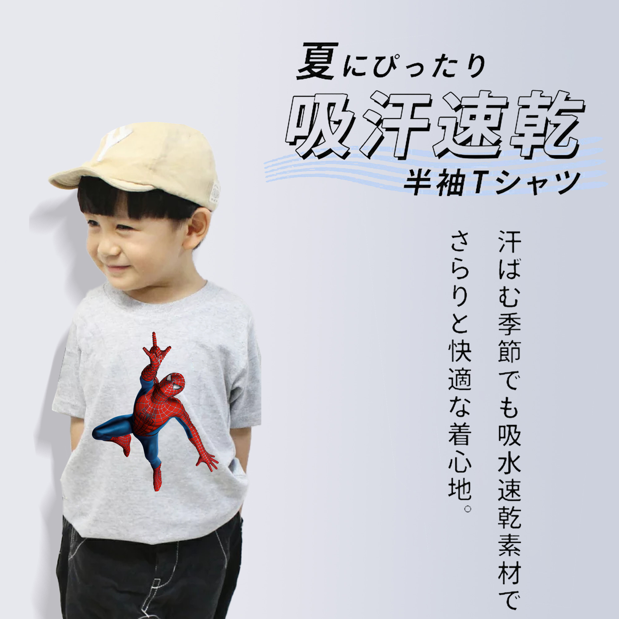 Spider Man スパイダーマン 綿100％キッズTシャツ（フロントプリント）