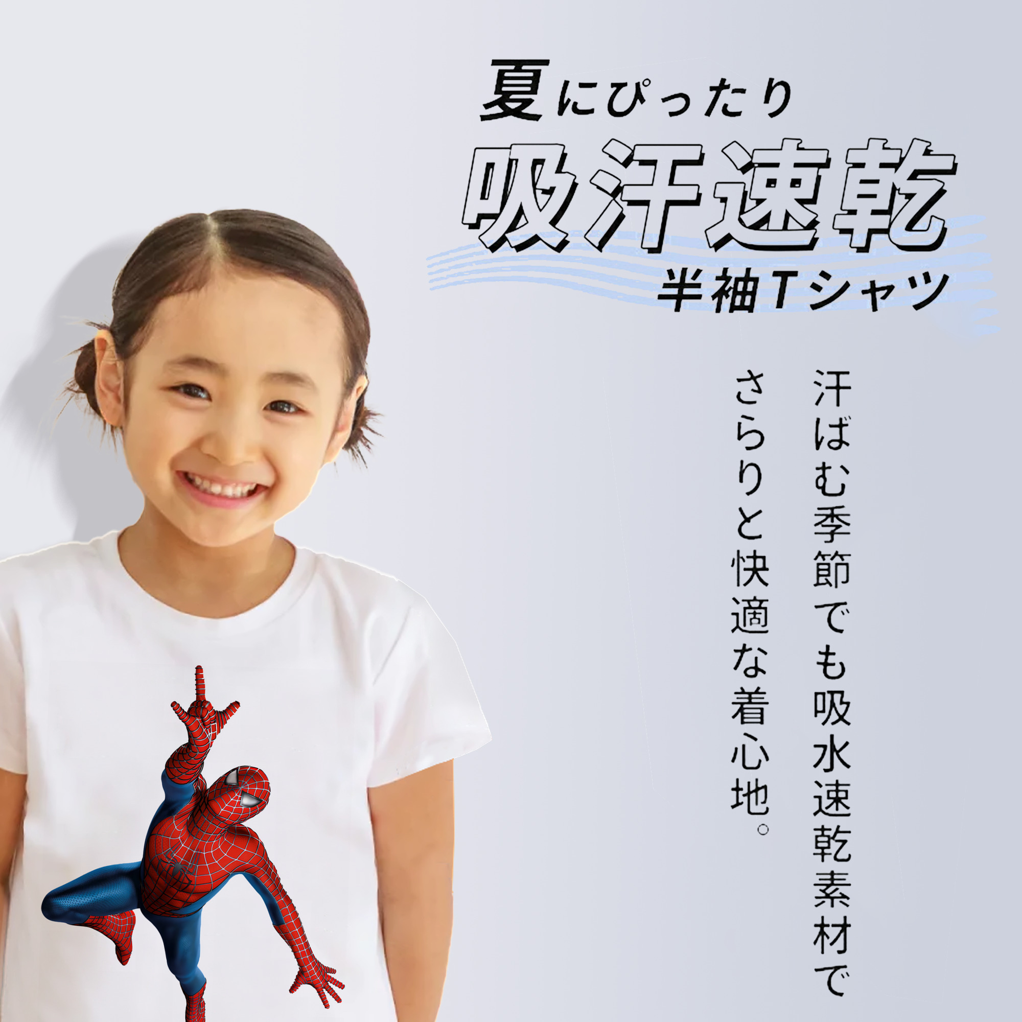 Spider Man スパイダーマン 綿100％キッズTシャツ（フロントプリント）