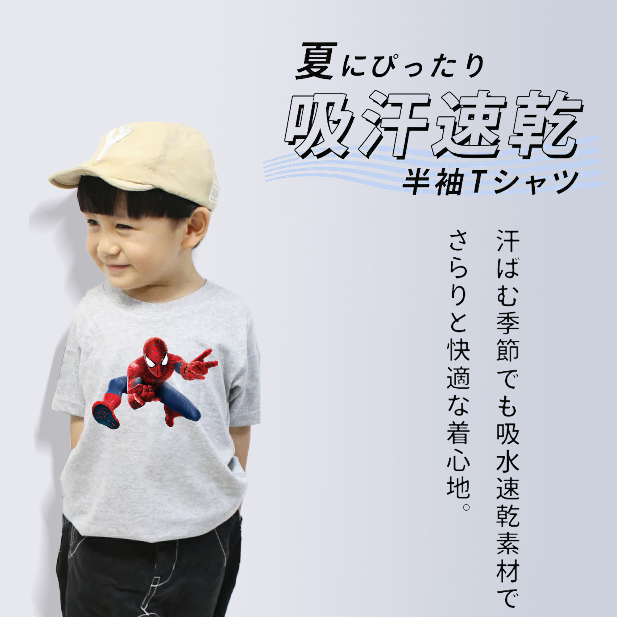 Spider Man スパイダーマン 綿100％キッズTシャツ（フロントプリント）