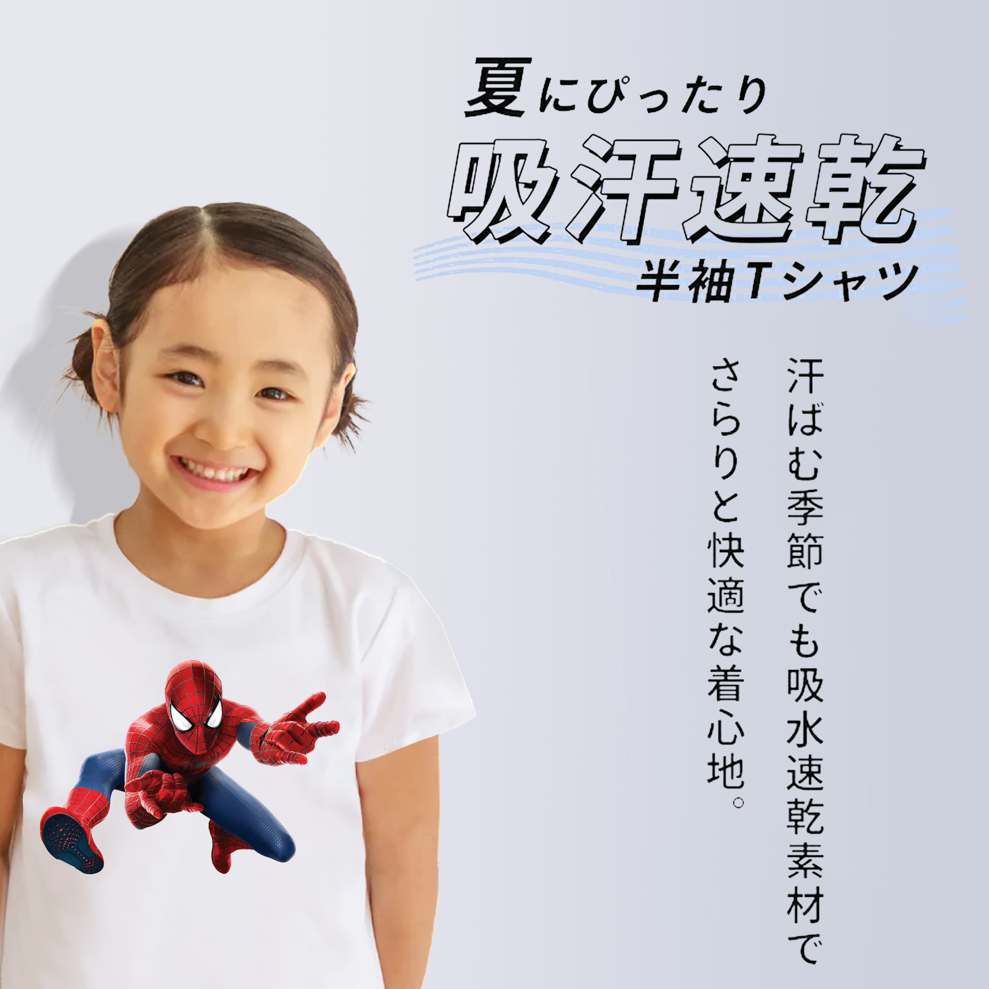 Spider Man スパイダーマン 綿100％キッズTシャツ（フロントプリント）