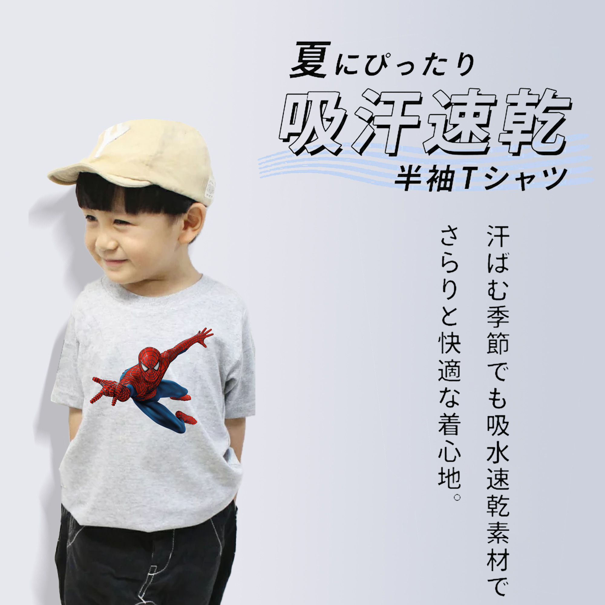 Spider Man スパイダーマン 綿100％キッズTシャツ（フロントプリント）