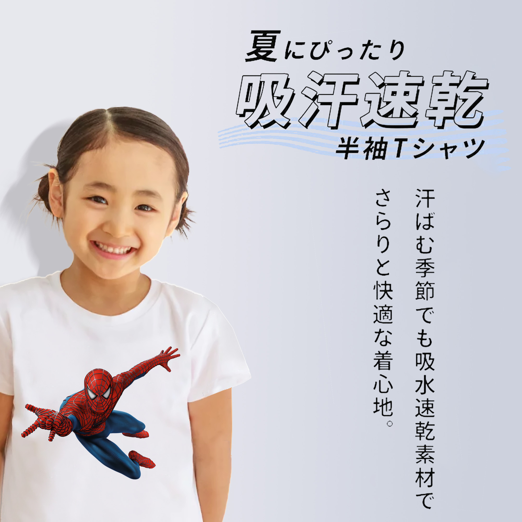 Spider Man スパイダーマン 綿100％キッズTシャツ（フロントプリント）