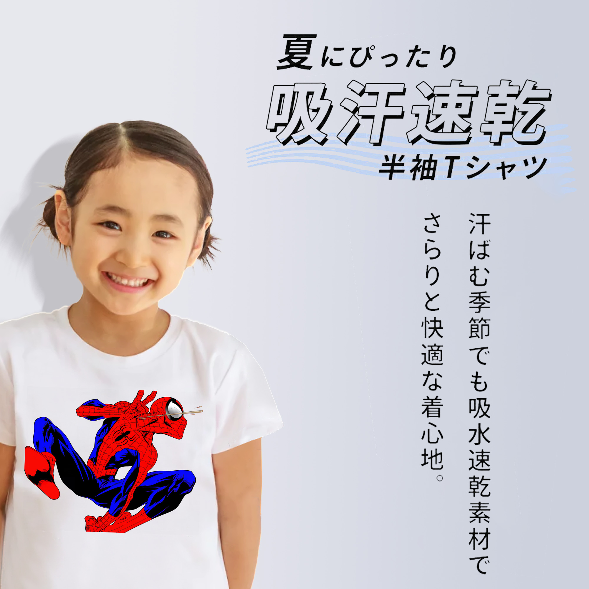 Spider Man スパイダーマン 綿100％キッズTシャツ（フロントプリント）
