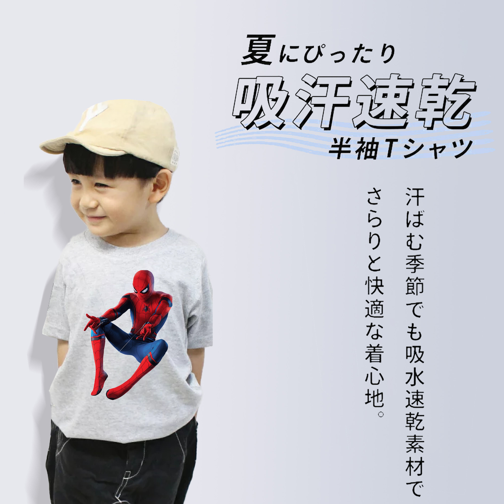 Spider Man スパイダーマン 綿100％キッズTシャツ（フロントプリント）