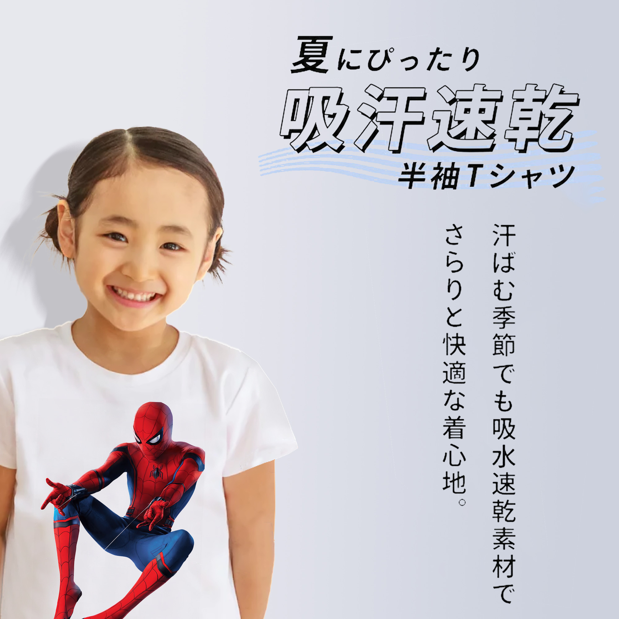 Spider Man スパイダーマン 綿100％キッズTシャツ（フロントプリント）