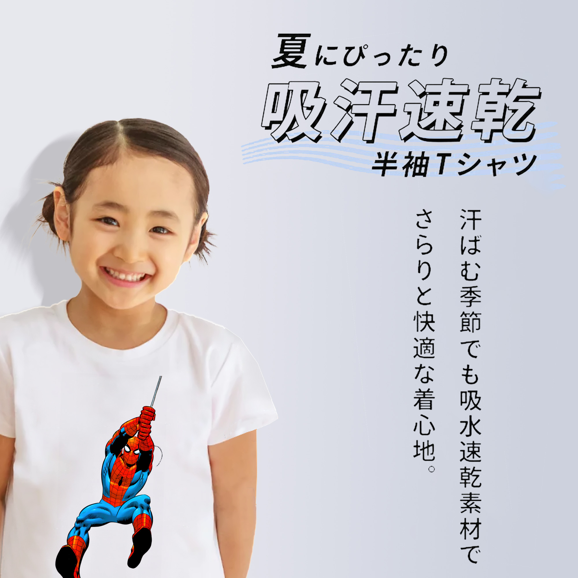 Spider Man スパイダーマン 綿100％キッズTシャツ（フロントプリント）