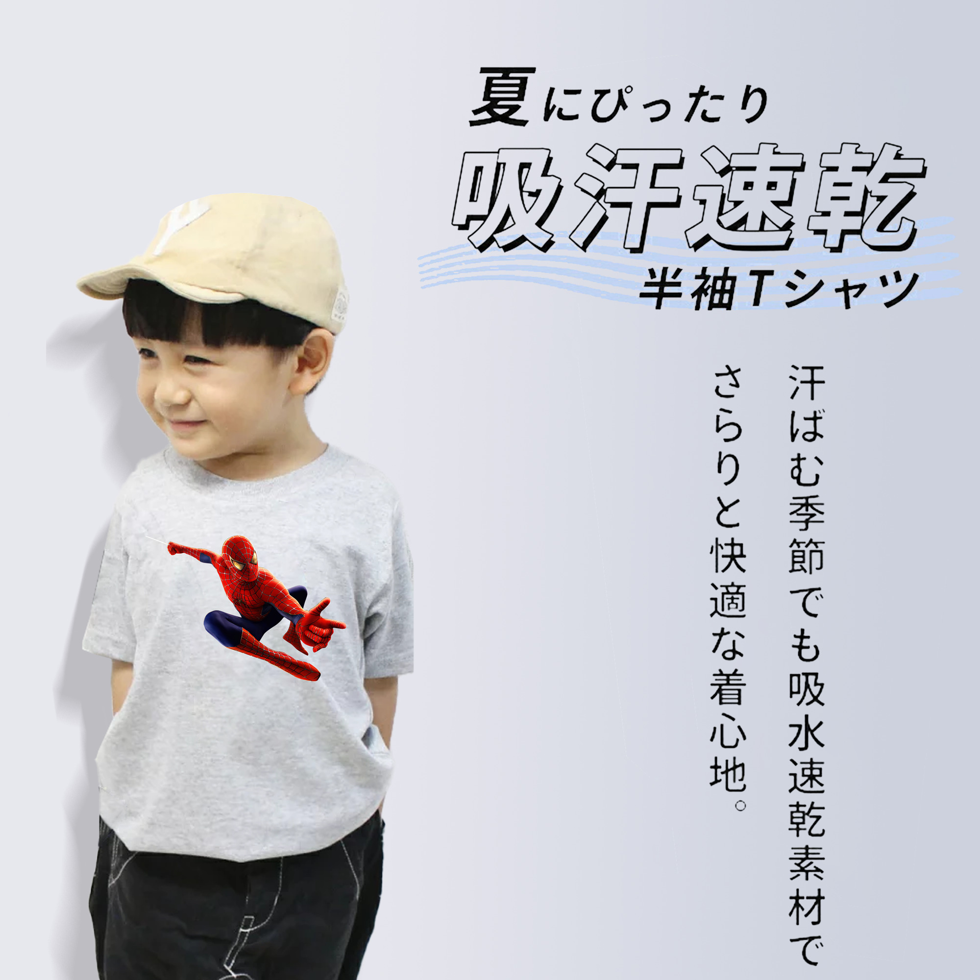 Spider Man スパイダーマン 綿100％キッズTシャツ（フロントプリント）