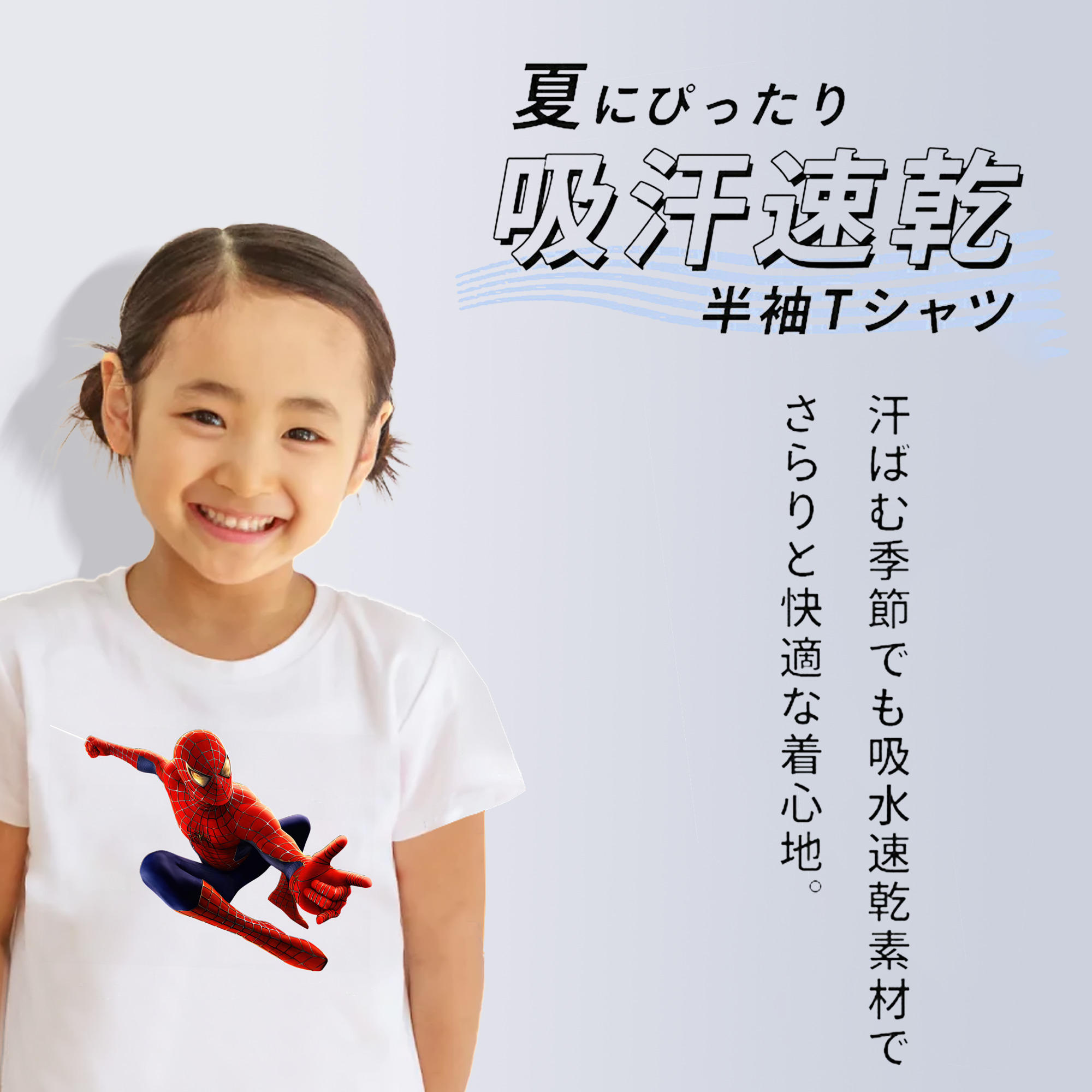Spider Man スパイダーマン 綿100％キッズTシャツ（フロントプリント）