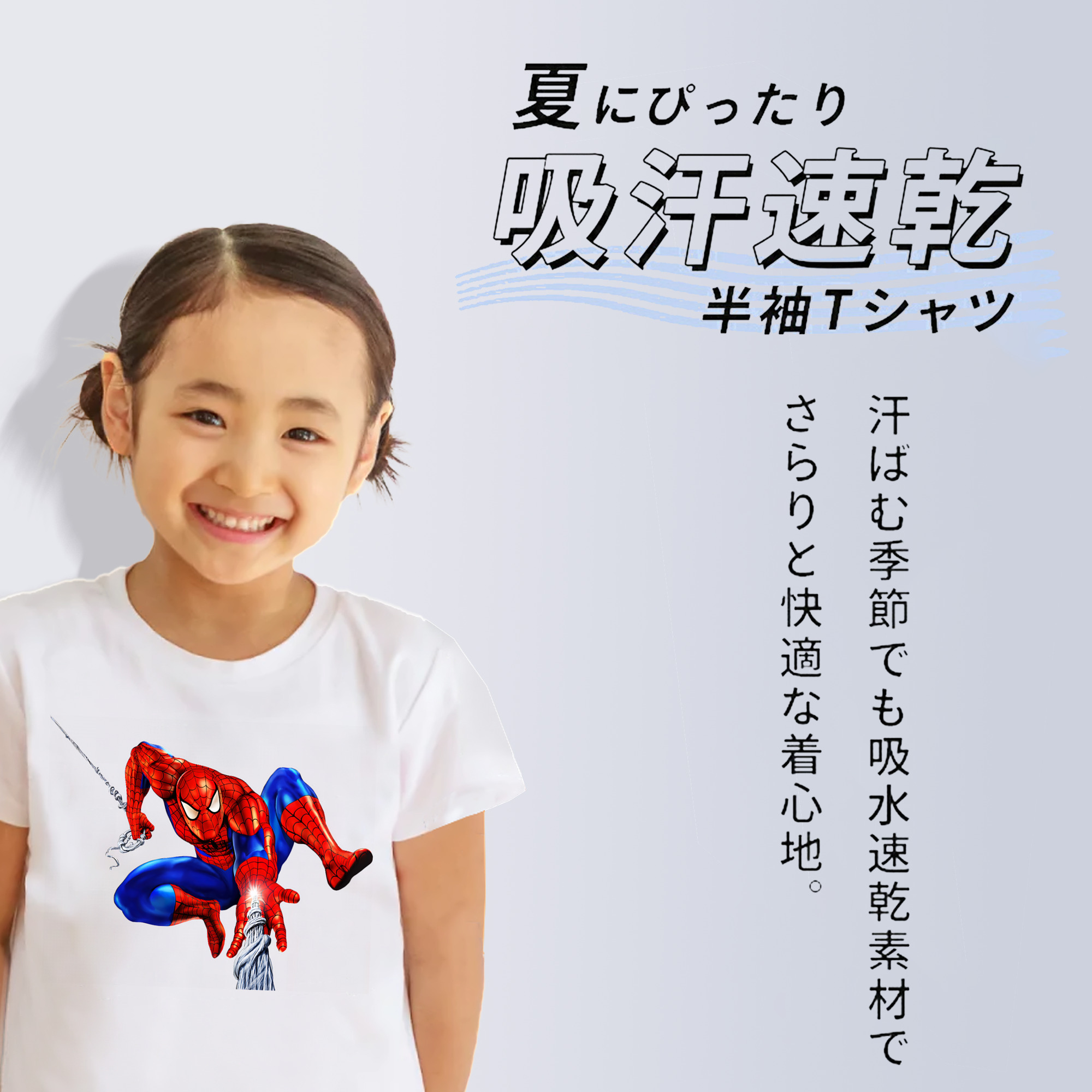 Spider Man スパイダーマン 綿100％キッズTシャツ（フロントプリント）