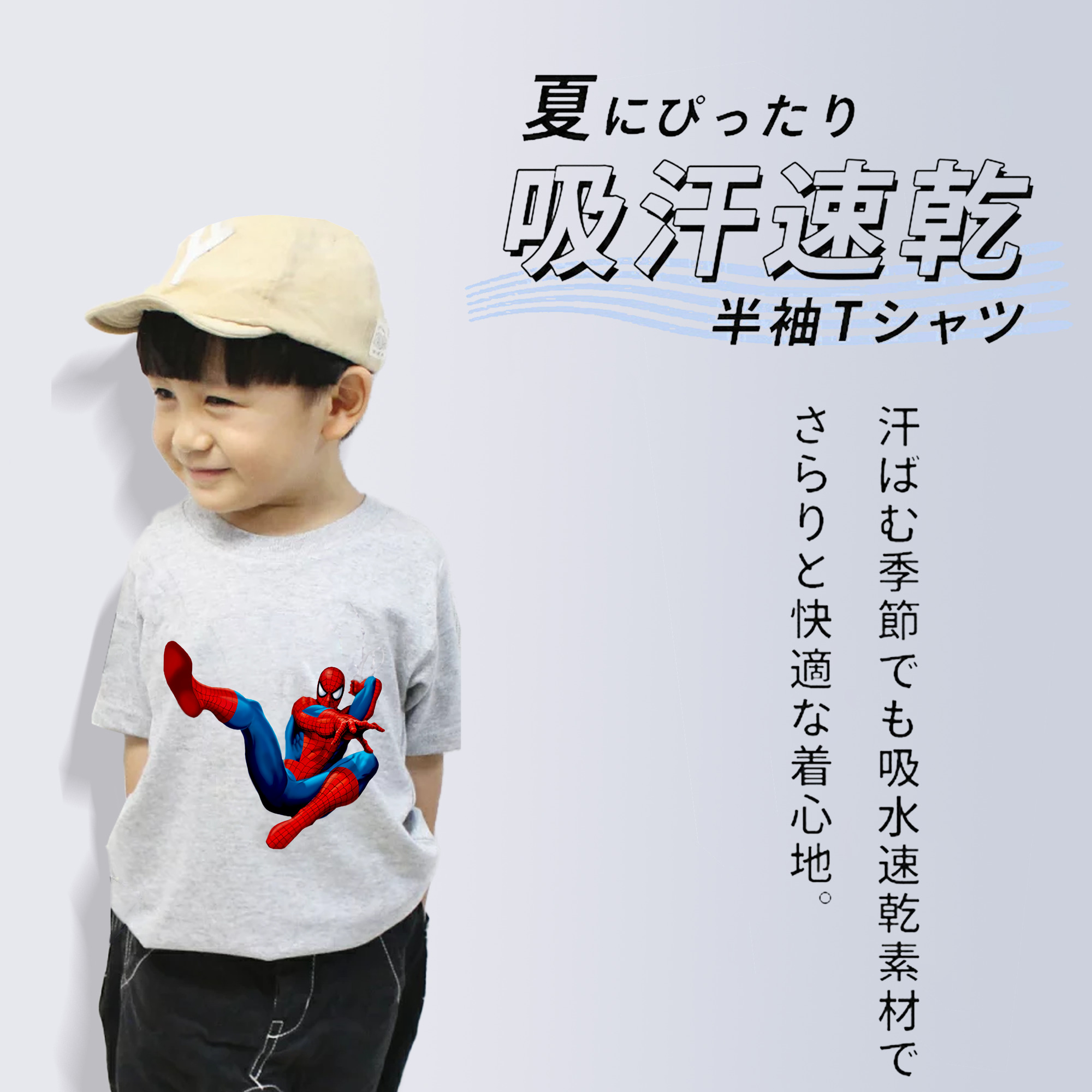 Spider Man スパイダーマン 綿100％キッズTシャツ（フロントプリント）