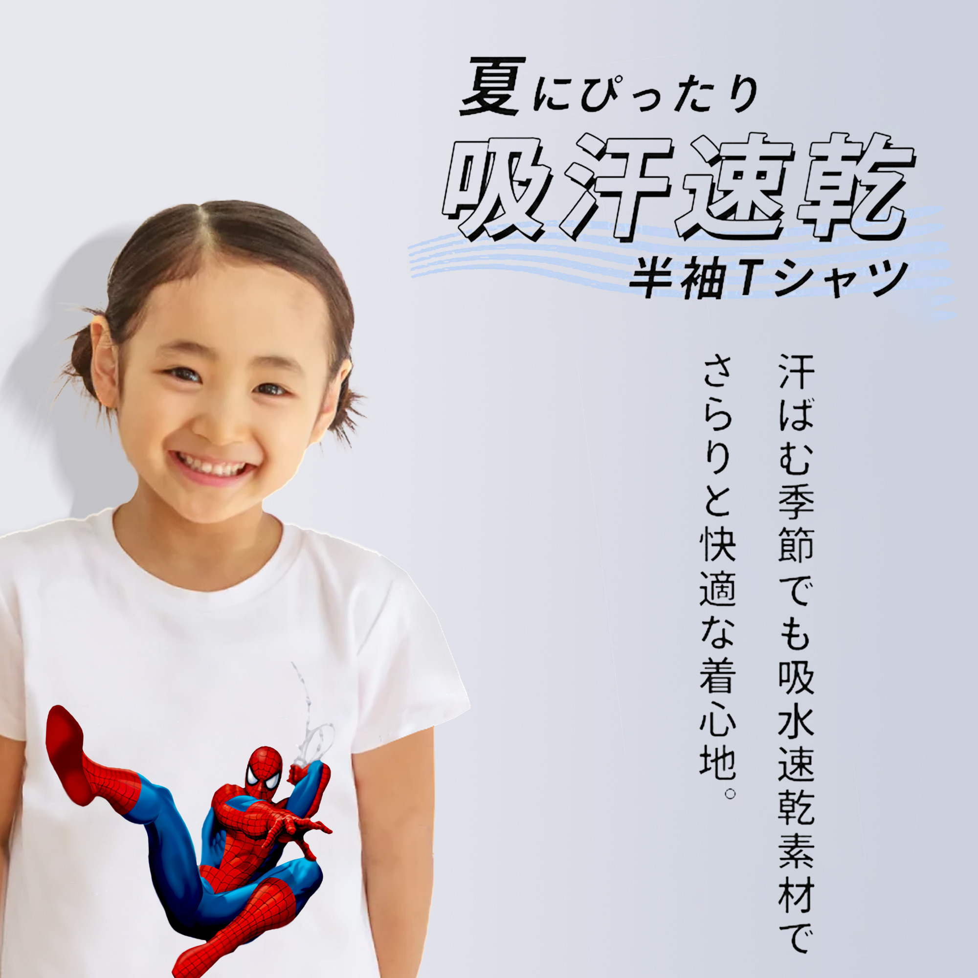 Spider Man スパイダーマン 綿100％キッズTシャツ（フロントプリント）