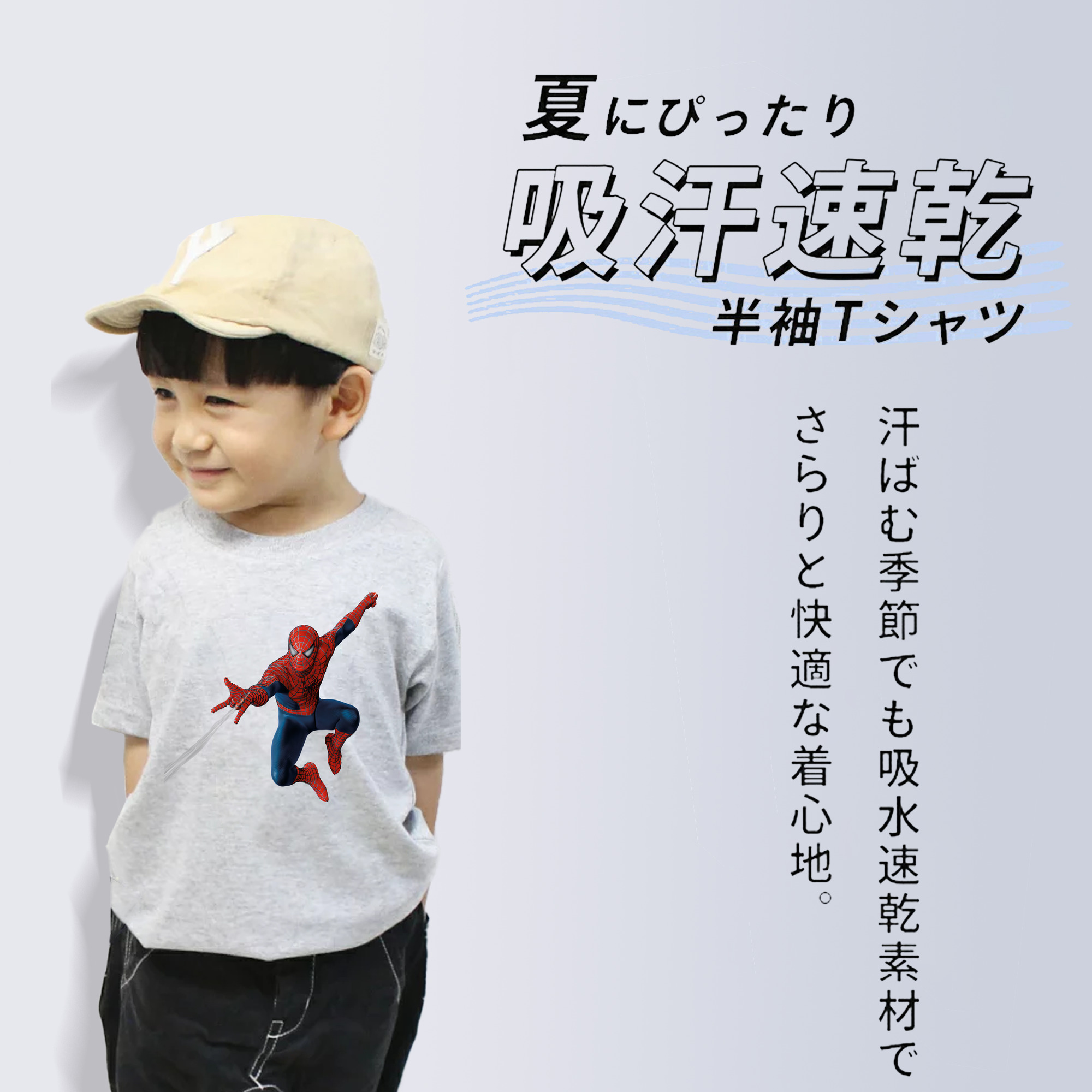 Spider Man スパイダーマン 綿100％キッズTシャツ（フロントプリント）